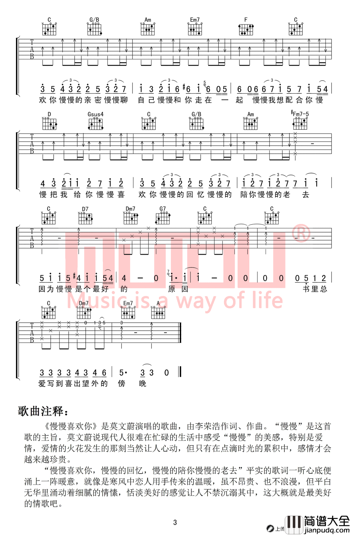 慢慢喜欢你吉他谱C调_莫文蔚_弹唱谱_高清图片谱