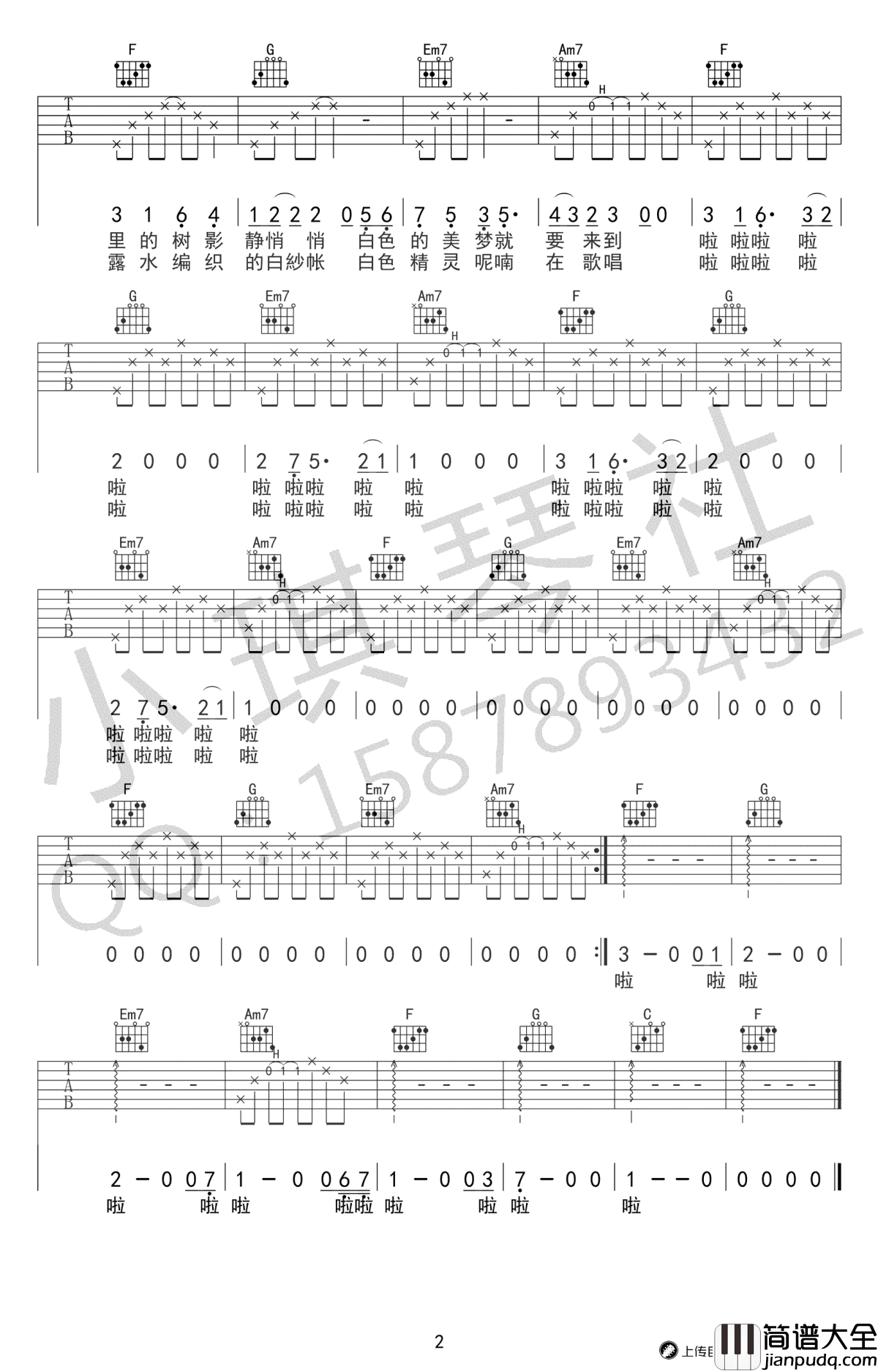 白吉他谱_C调弹唱谱_房东的猫