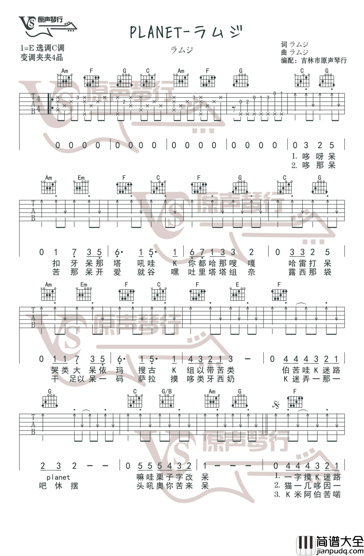 PLANET吉他谱_ラムジ_C调弹唱谱_音译歌词_图片谱