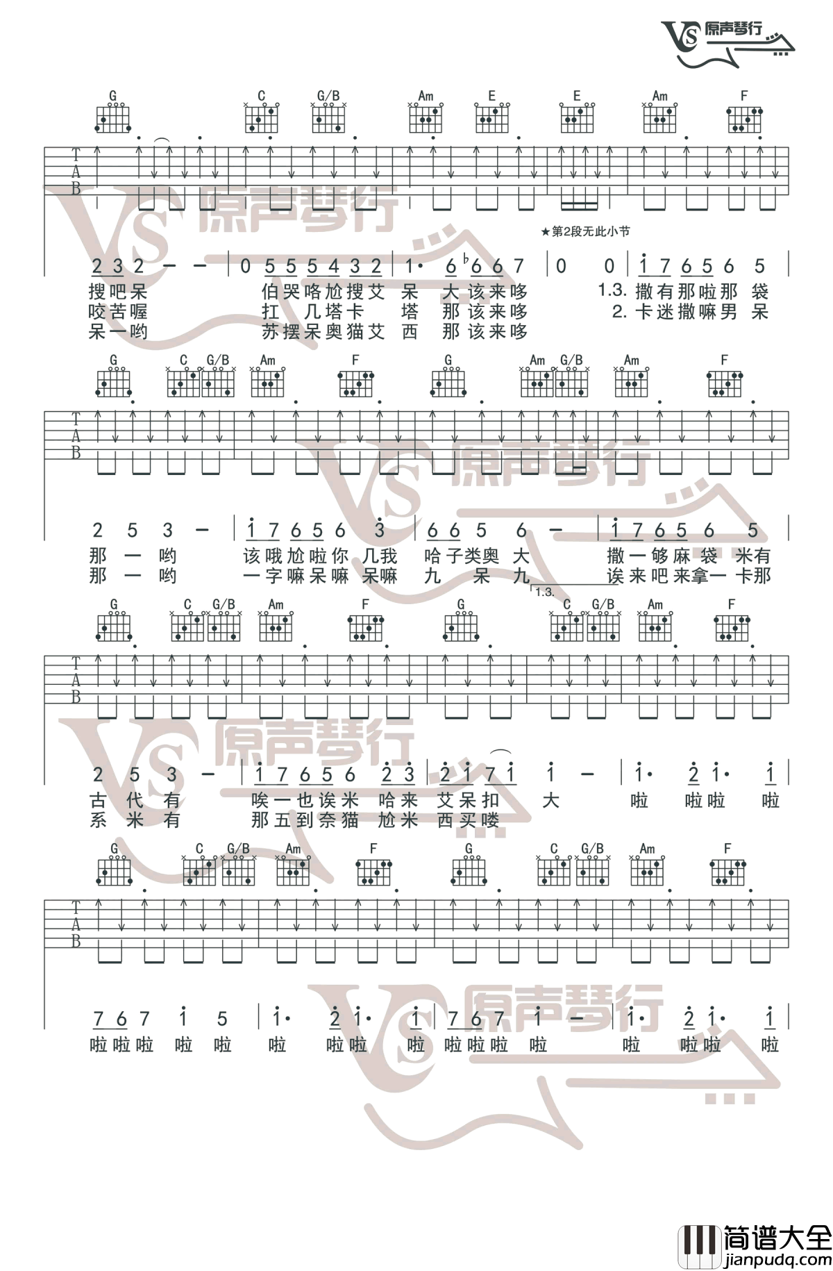 PLANET吉他谱_ラムジ_C调弹唱谱_音译歌词_图片谱