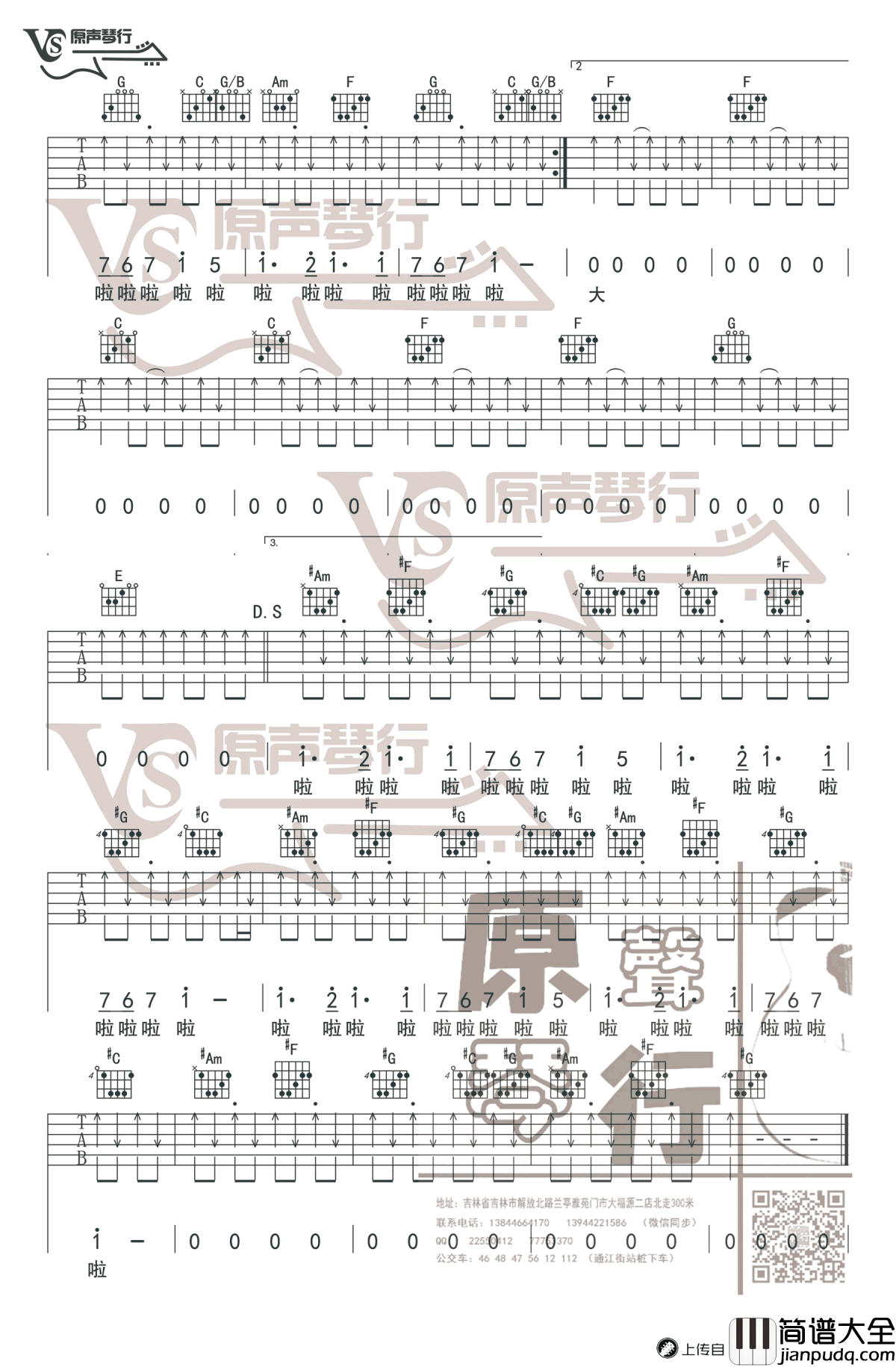 PLANET吉他谱_ラムジ_C调弹唱谱_音译歌词_图片谱