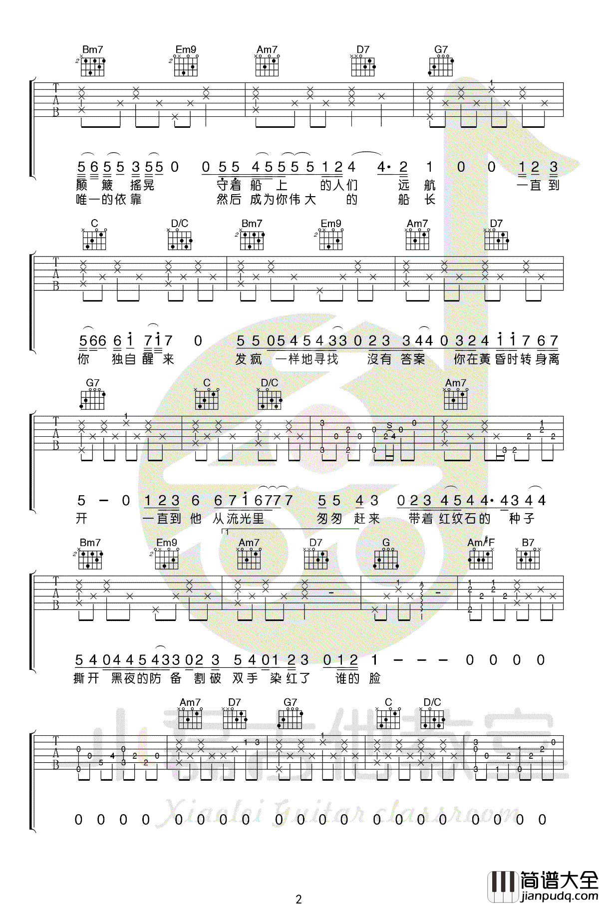 旧情人我是时间的新欢吉他谱_尧十三_G调_弹唱教学