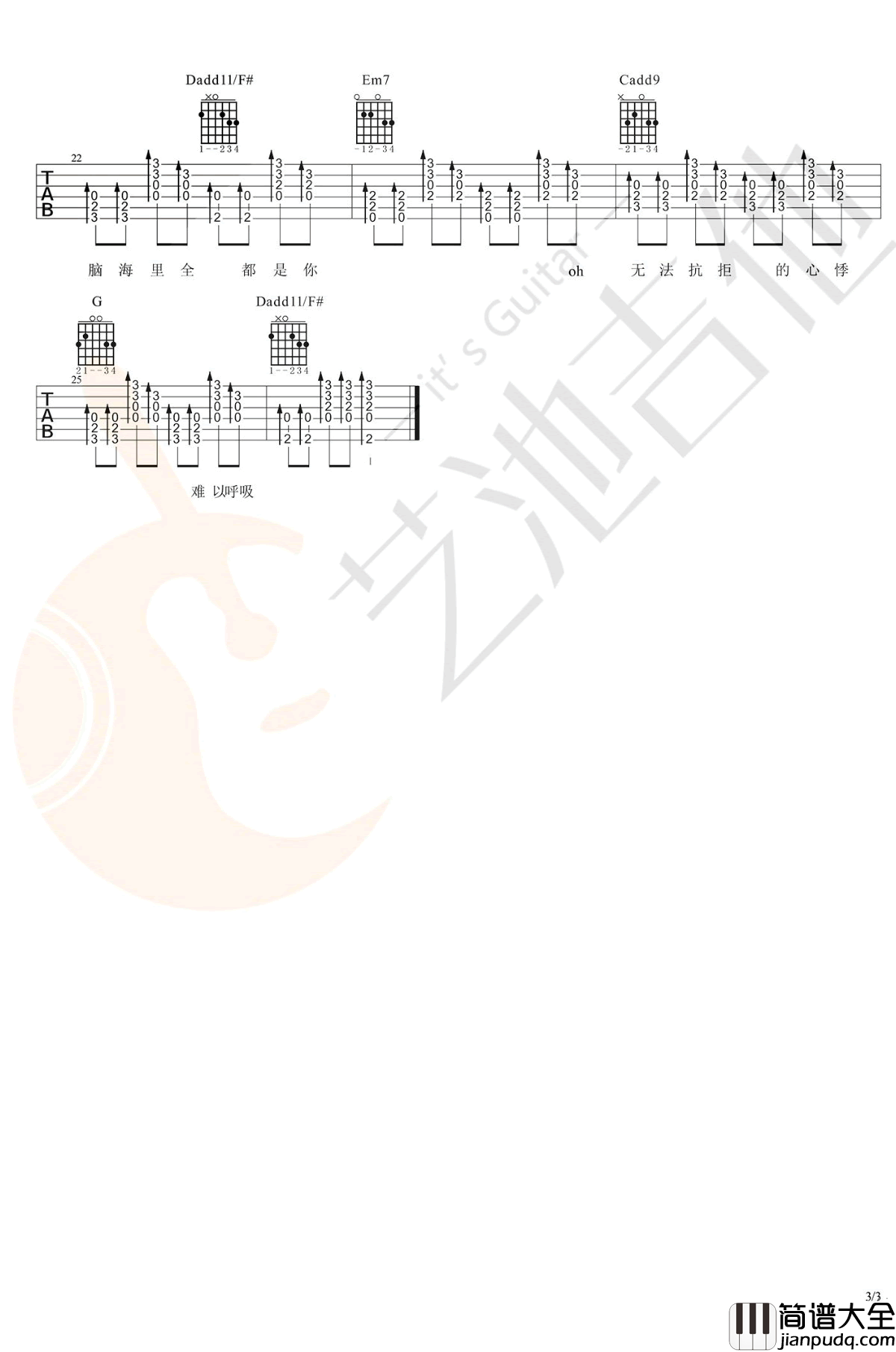一万次悲伤吉他谱_G调扫弦版_逃跑计划_弹唱教学讲解