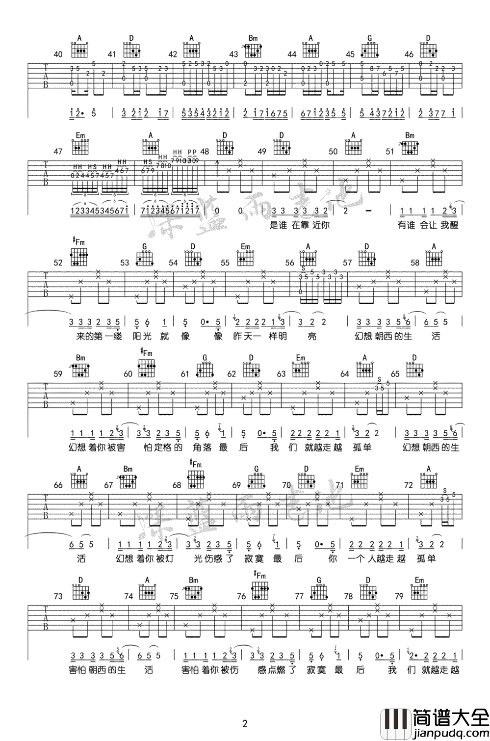 忽然吉他谱_D调指法_李志_吉他弹唱教学视频