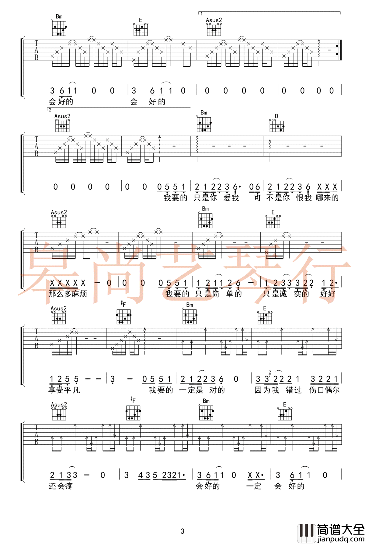 陆垚知马俐吉他谱_火星电台/宋佳_花_吉他弹唱谱
