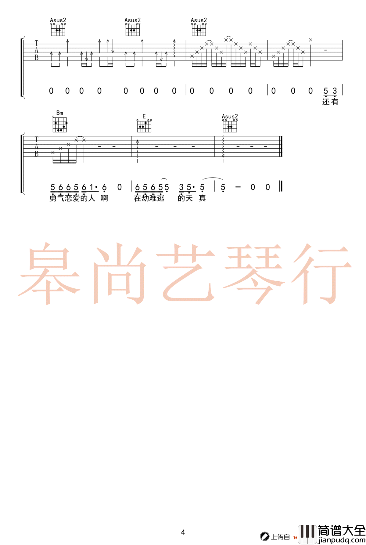 陆垚知马俐吉他谱_火星电台/宋佳_花_吉他弹唱谱