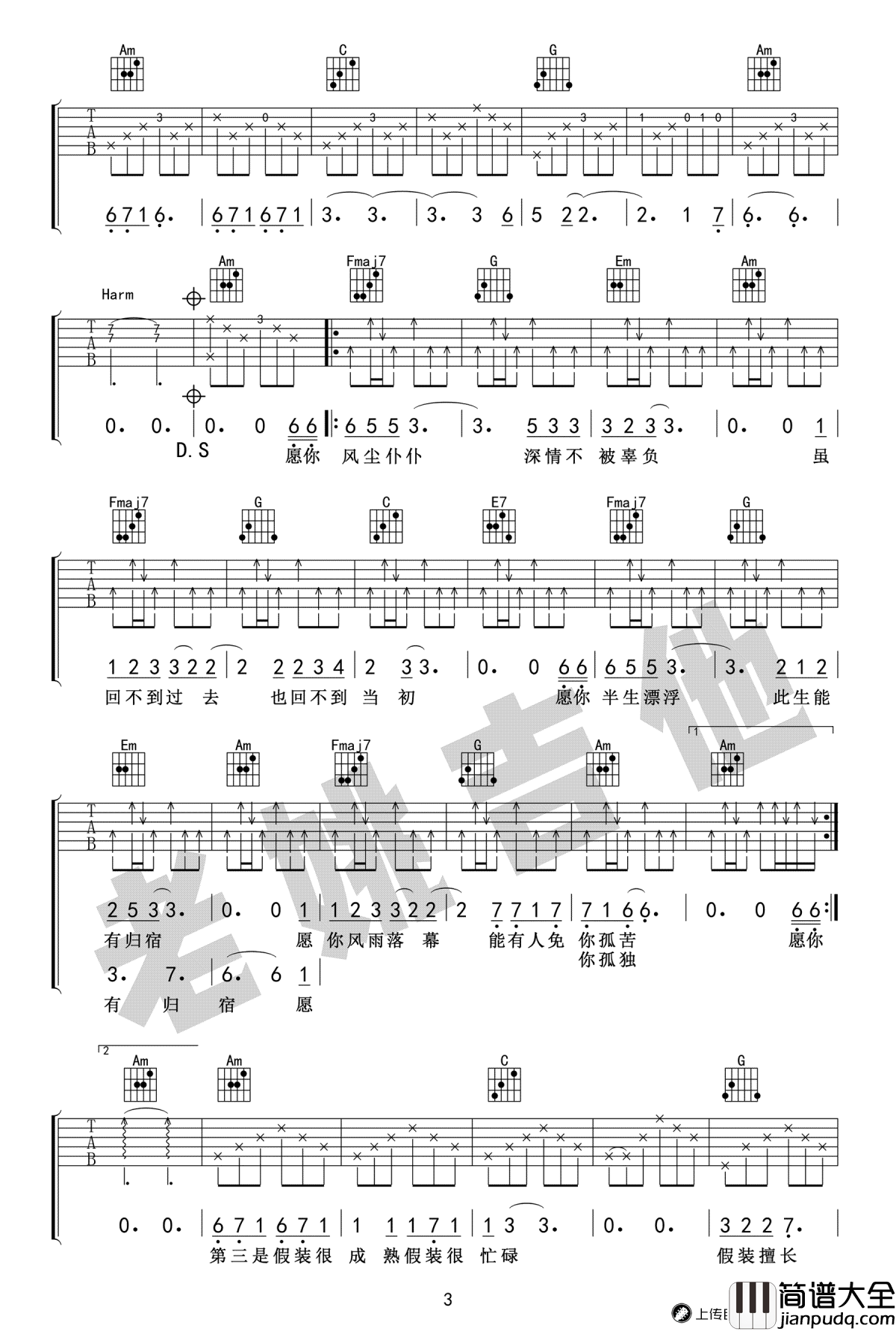 十一种孤独吉他谱_宿羽阳_C调弹唱谱_吉他教学视频