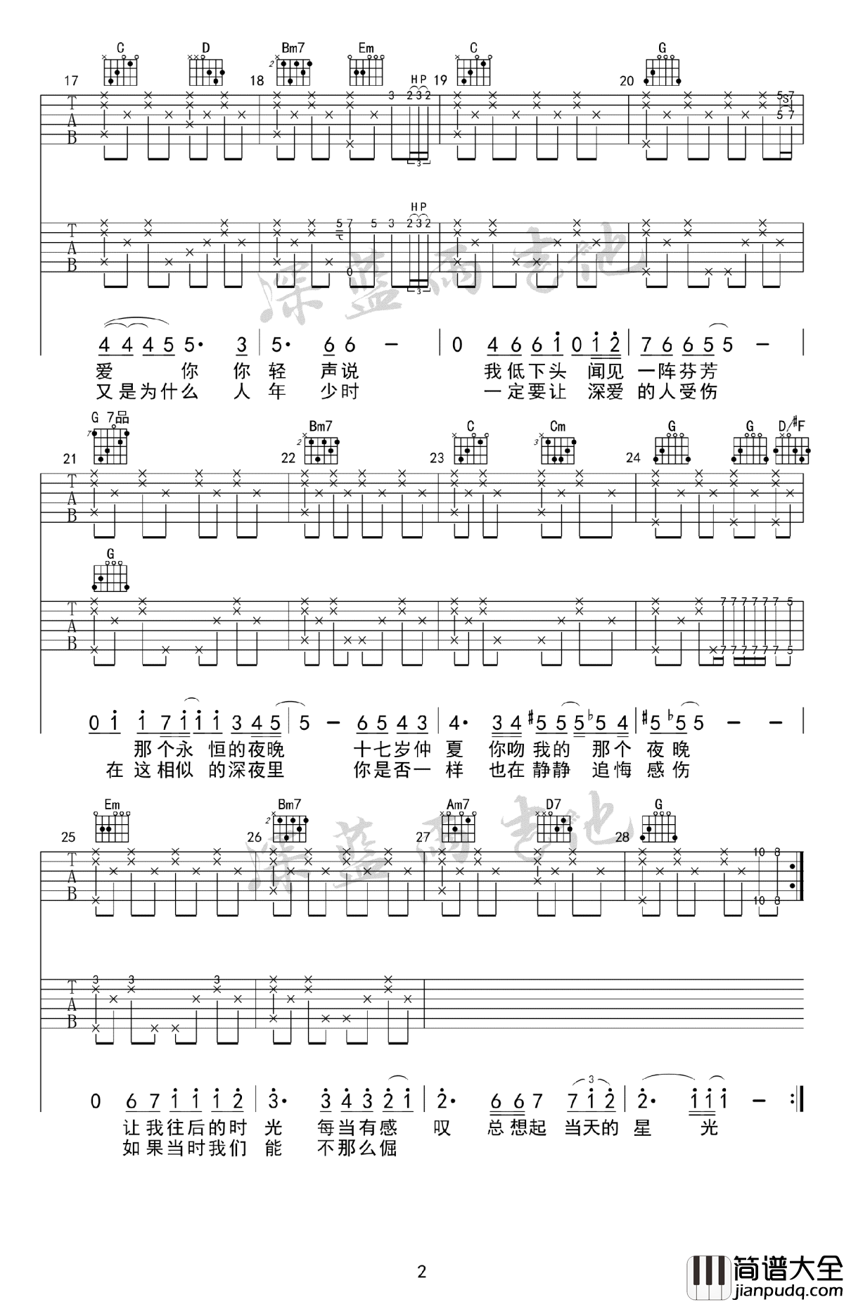 后来吉他谱_G调指法_刘若英_后来_吉他弹唱+教学视频