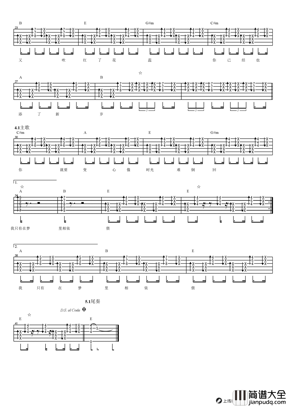 往事只能回味吉他谱_E调中级版_吉他弹唱演示