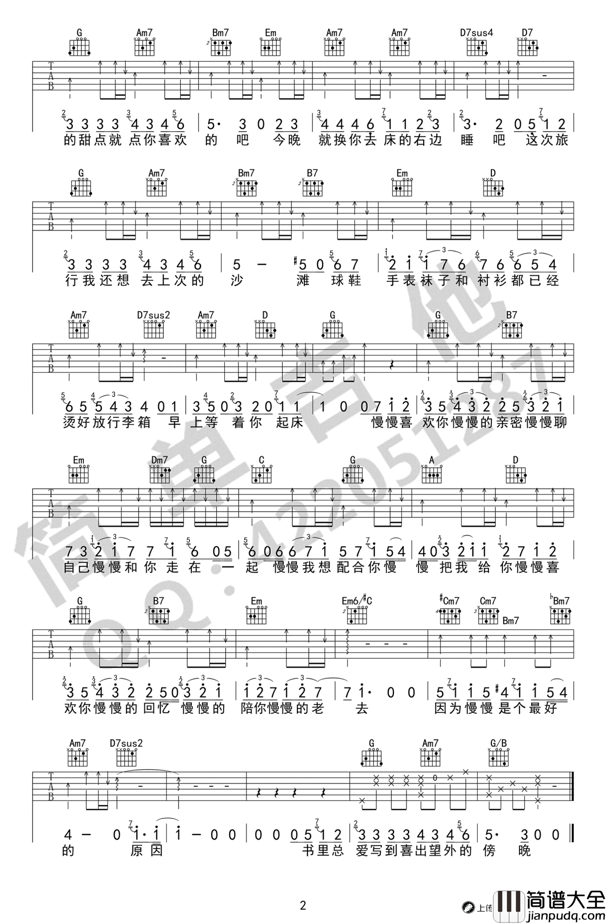 慢慢喜欢你吉他谱_G调六线谱_莫文蔚_高清弹唱谱