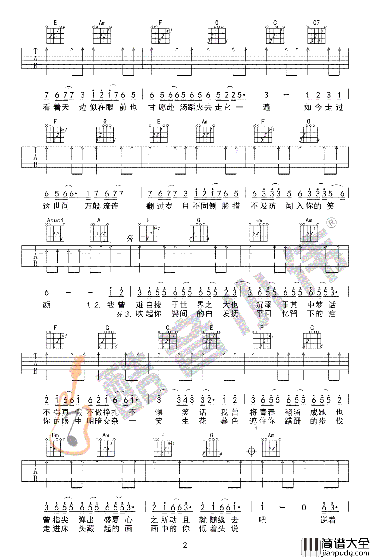 起风了吉他谱_C调简单版_买辣椒也用券_抖音歌曲吉他谱