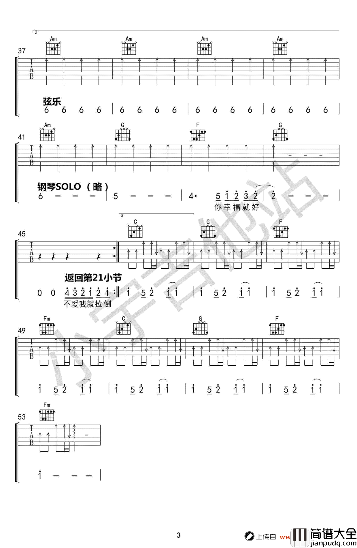 不爱我就拉倒吉他谱_周杰伦_C调弹唱谱_高清图片谱