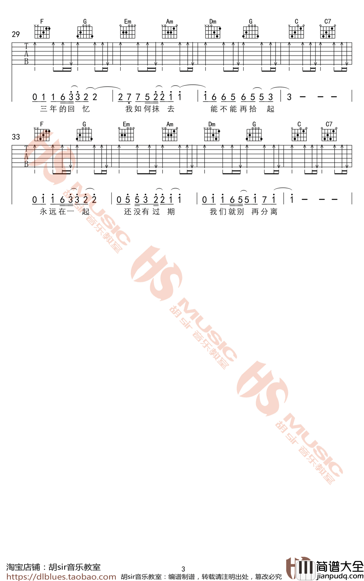 可不可以吉他谱_张紫豪_弹唱谱_高清图片谱