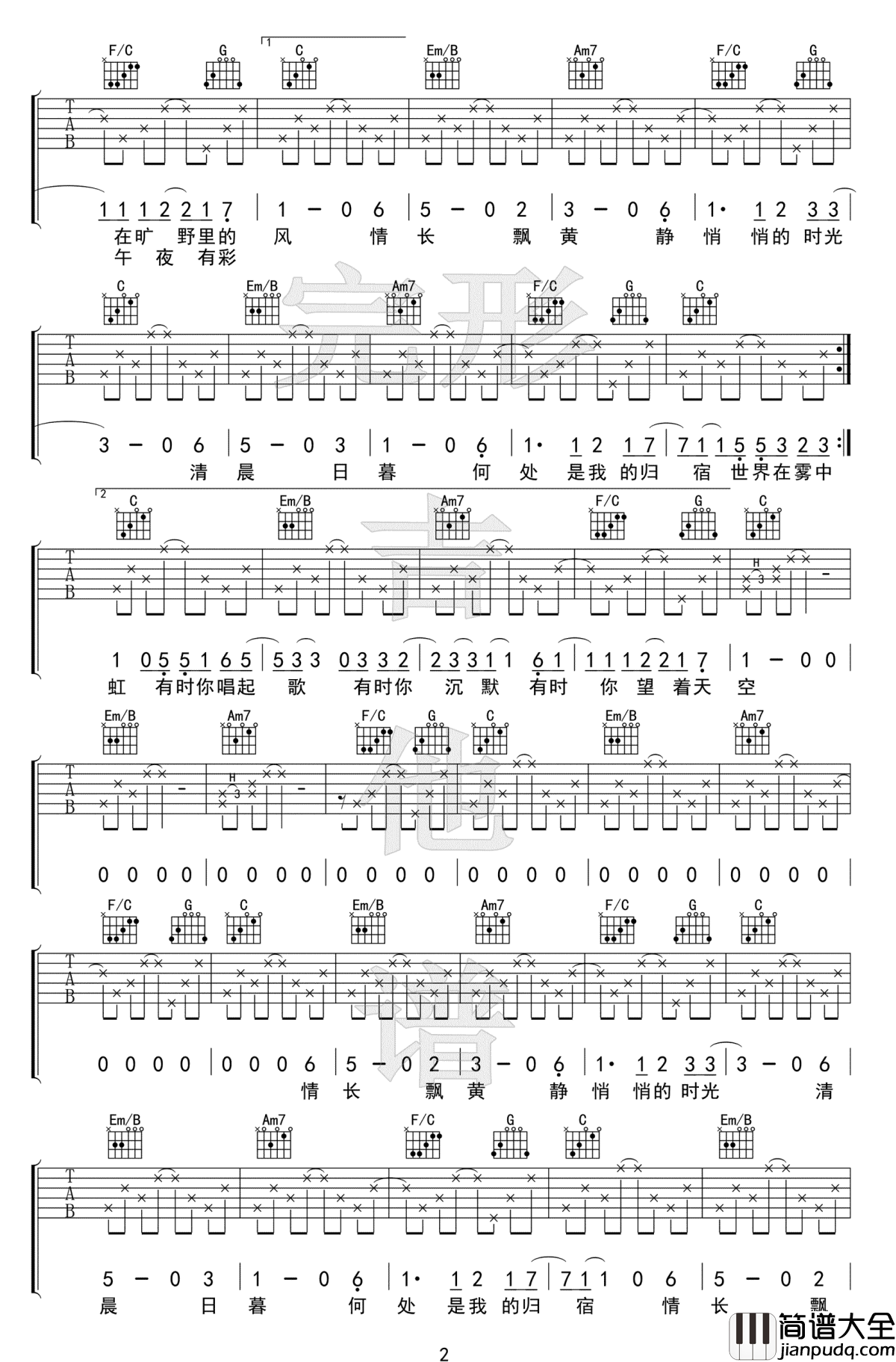 猎户星座吉他谱_朴树_C调六线谱_吉他弹唱视频示范