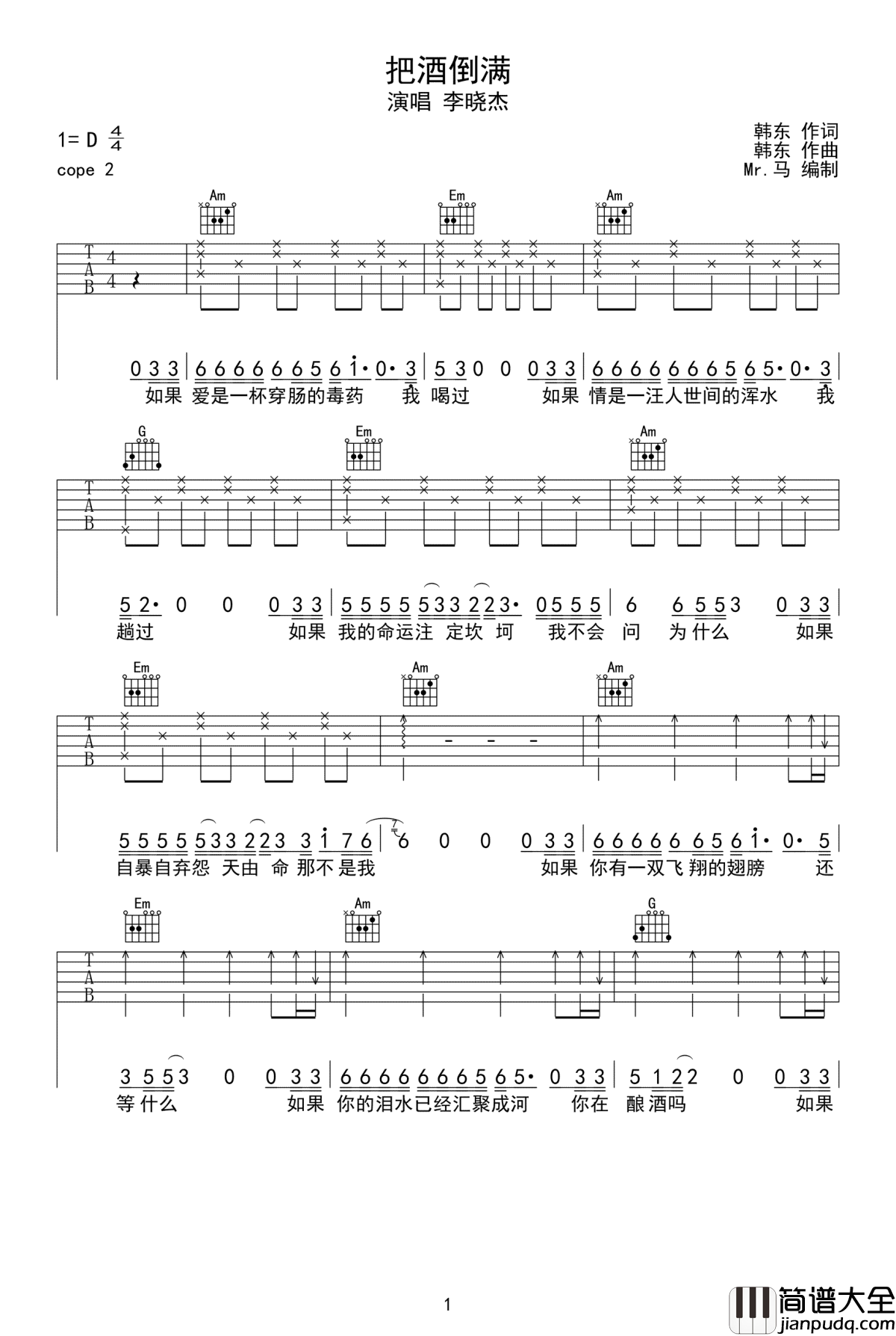 把酒倒满吉他谱_李晓杰_高清弹唱谱_图片谱
