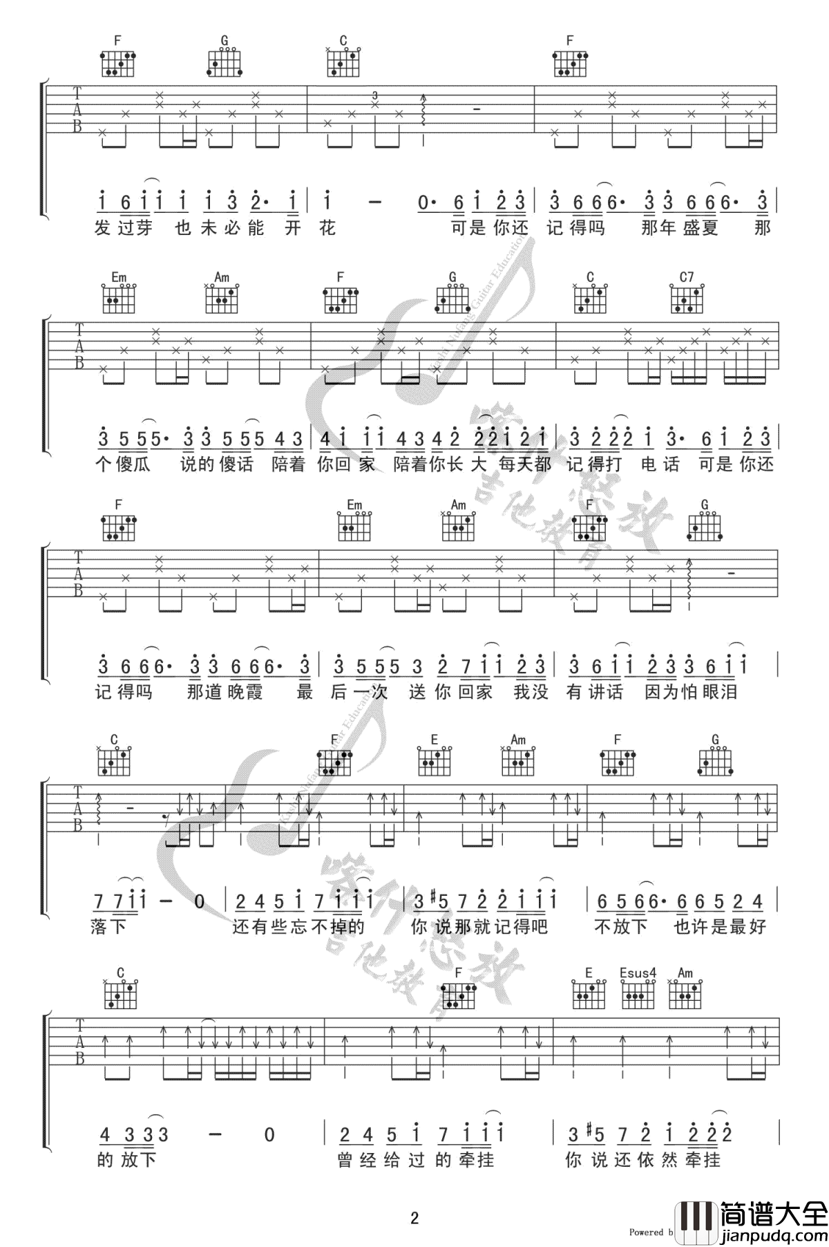 忽而今夏吉他谱_汪苏泷_C调弹唱谱_图片谱