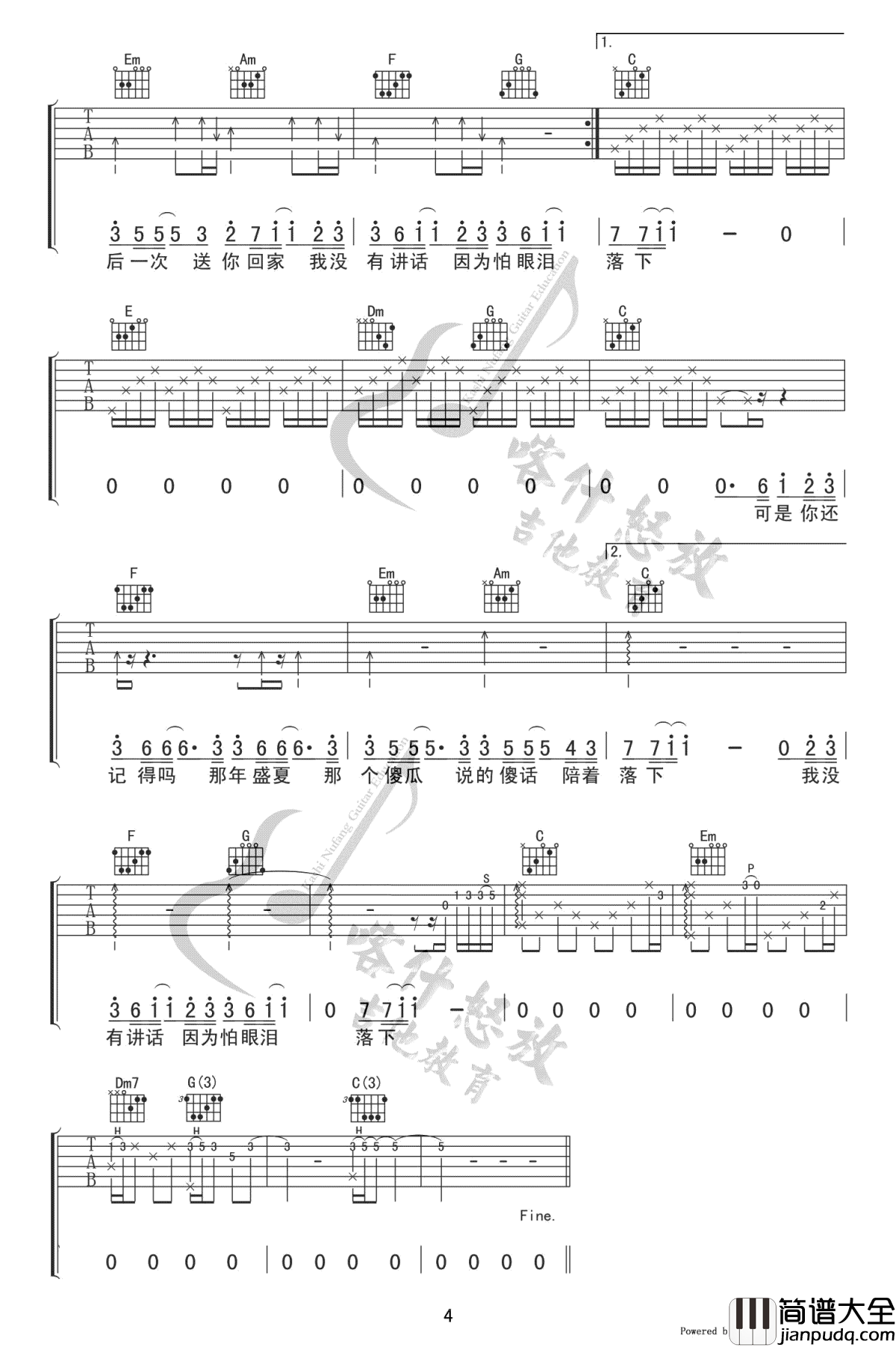 忽而今夏吉他谱_汪苏泷_C调弹唱谱_图片谱