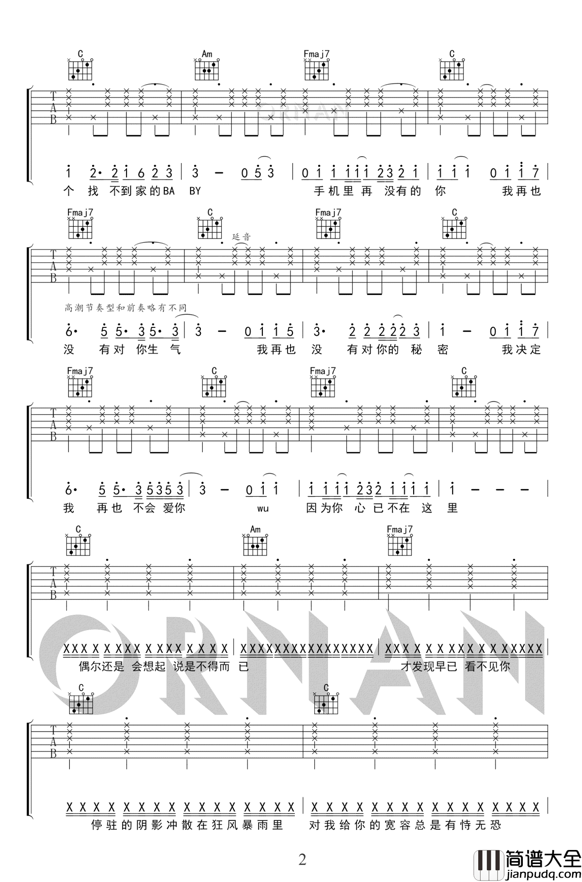 再也没有吉他谱_明日之子孟子坤_C调弹唱谱_精编版