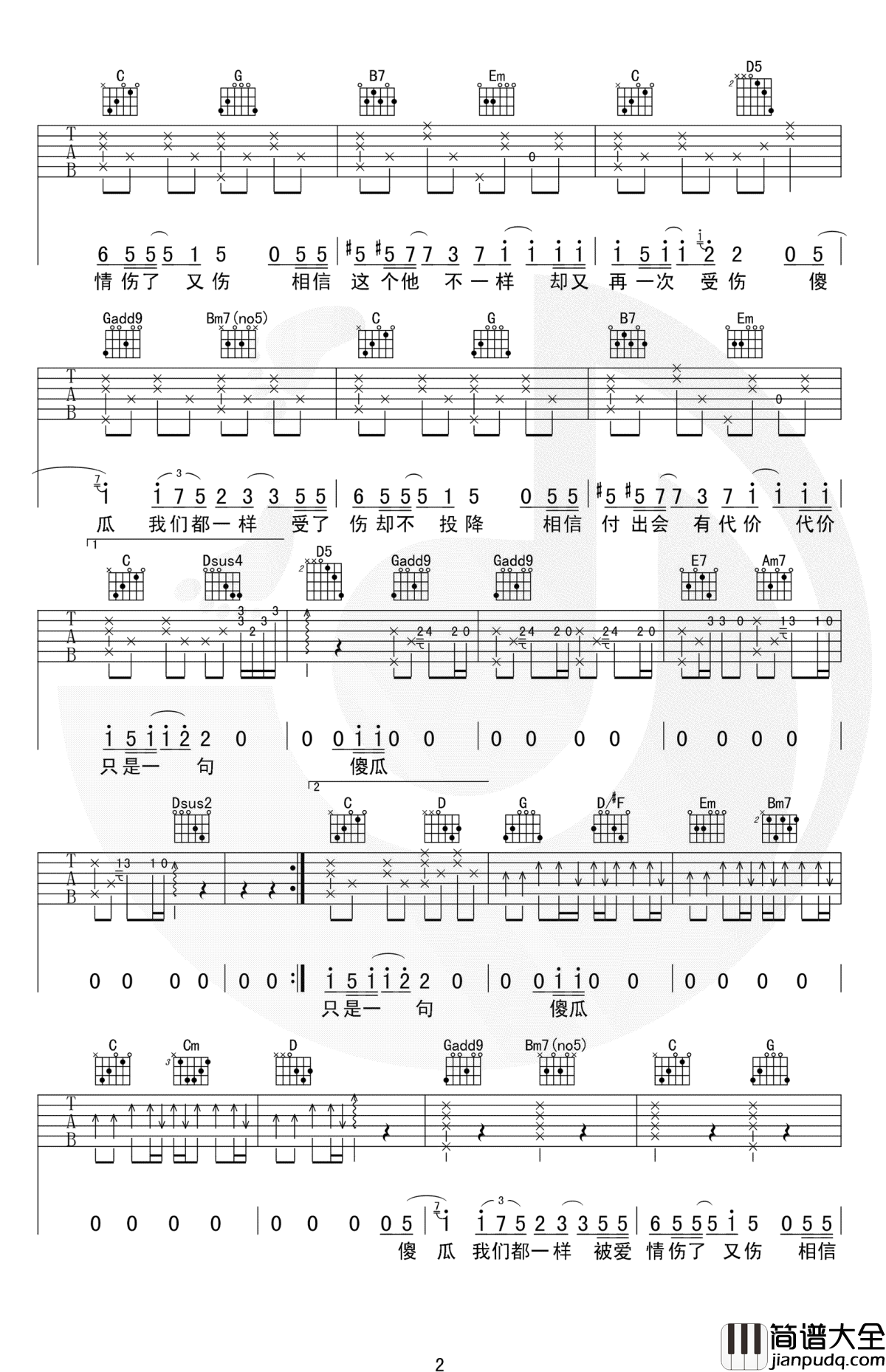 傻瓜吉他谱_G调弹唱谱_温岚