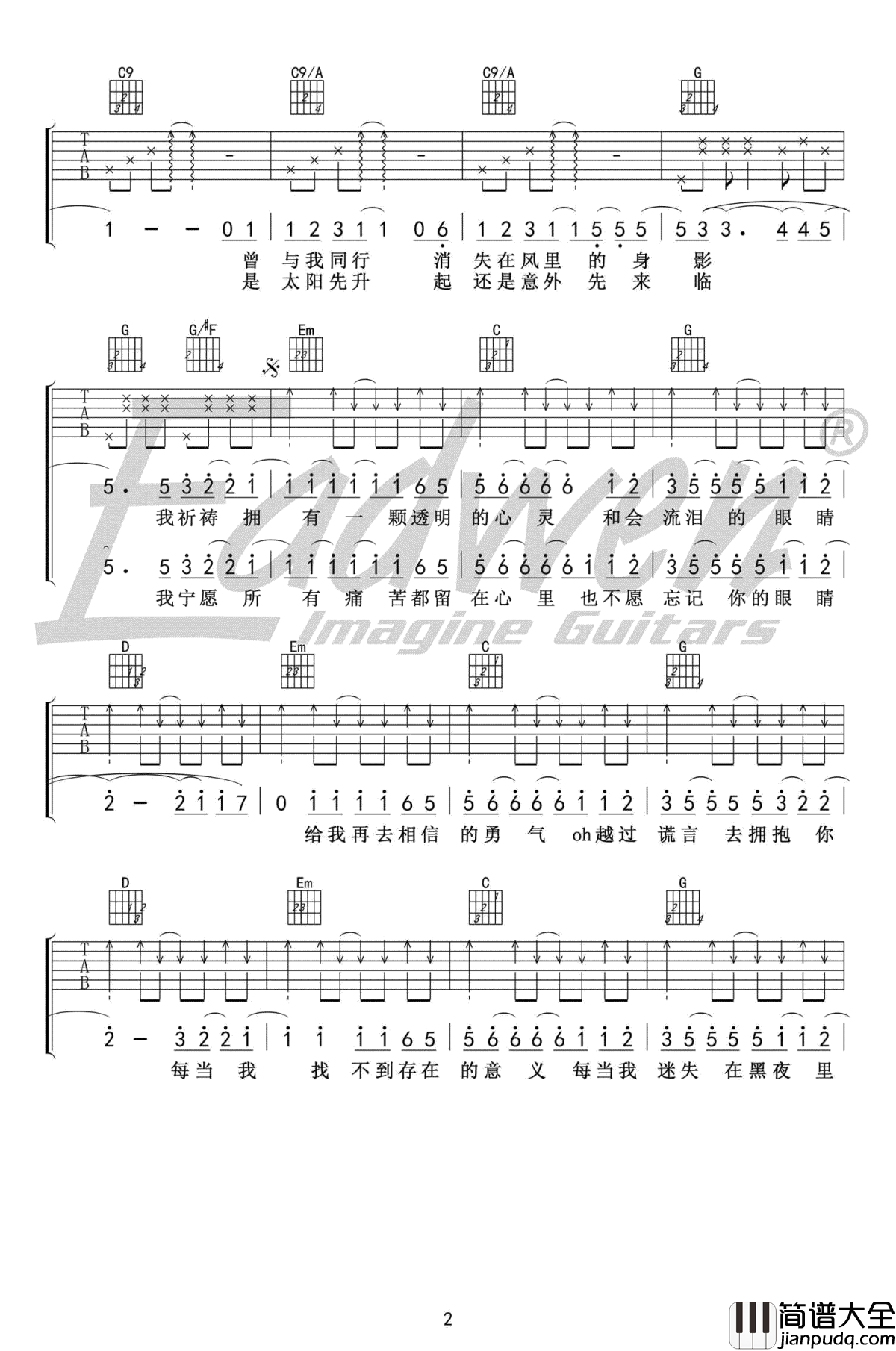 夜空中最亮的星吉他谱_G调教学__弹唱谱