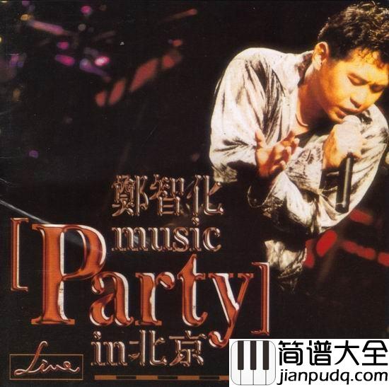 找路的人吉他谱_郑智化_在黑暗中游离,光明终会来临