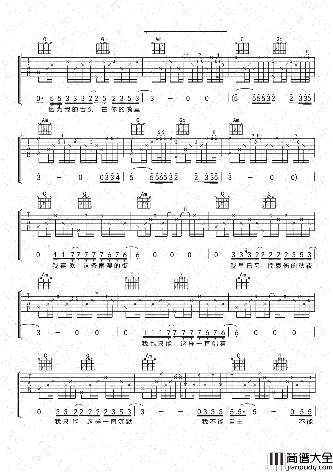 不能自主吉他谱_赵雷_C调弹唱谱_现场版编配