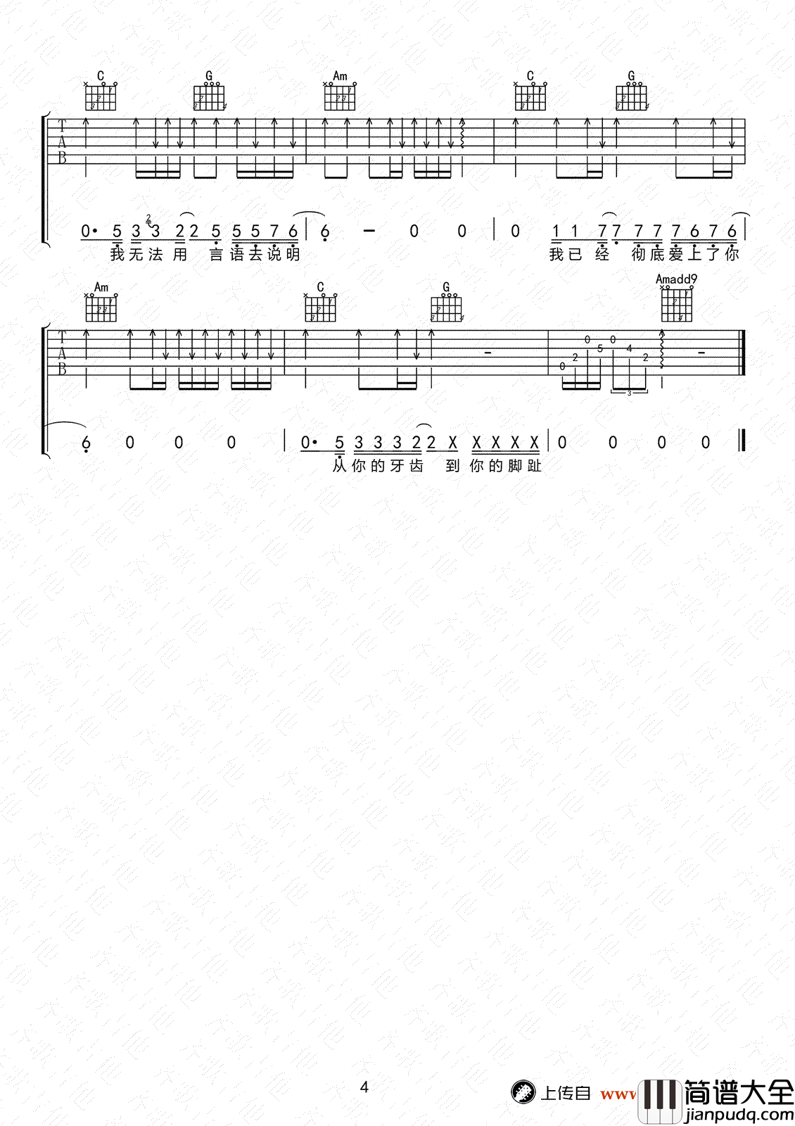 不能自主吉他谱_赵雷_C调弹唱谱_现场版编配