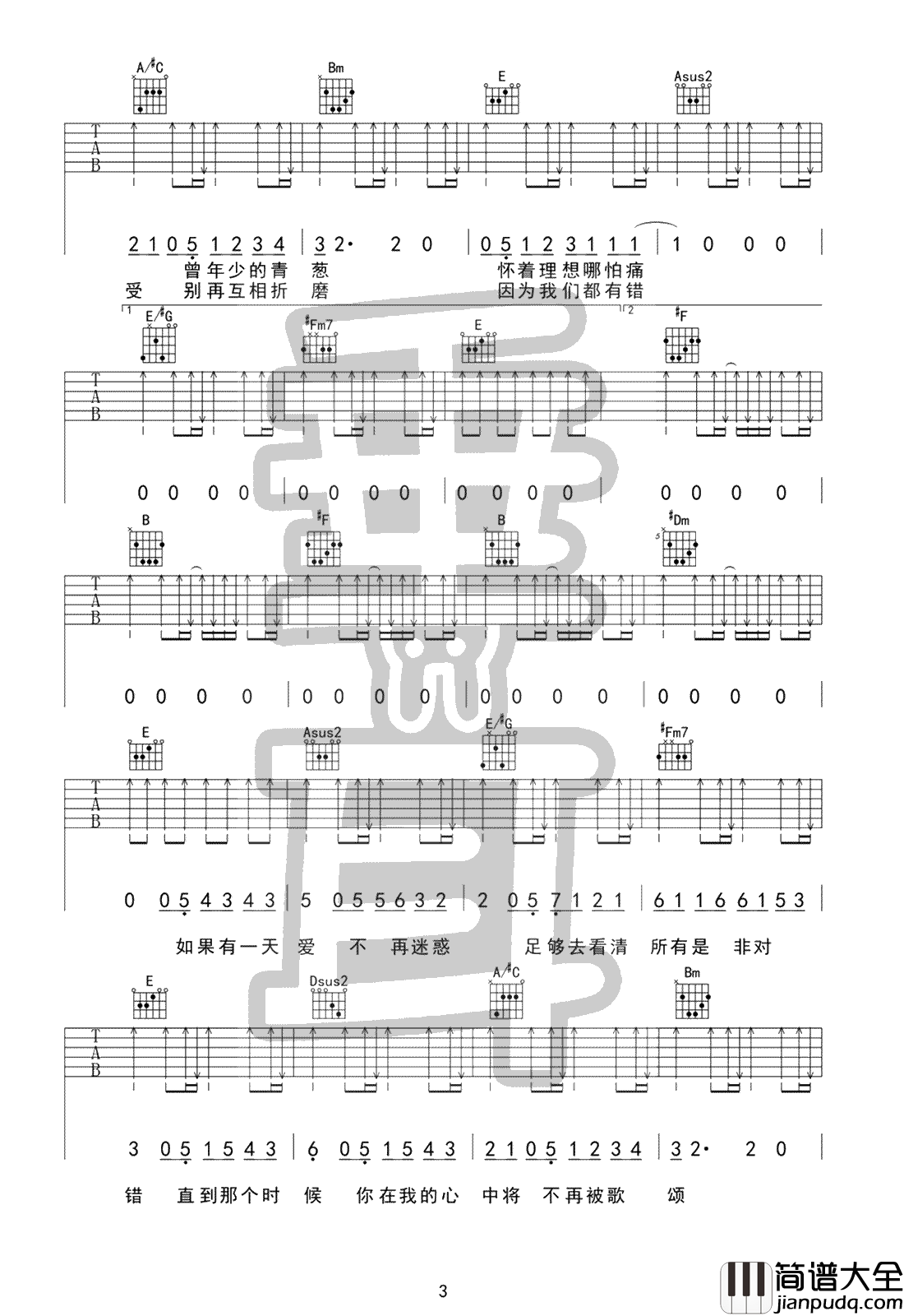 面具吉他谱_许廷铿_陈势安_天后_粤语版_吉他弹唱谱