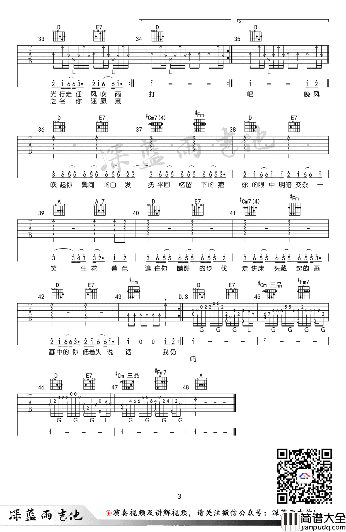 起风了吉他谱_A调指法_买辣椒也用券_吉他弹唱教学视频