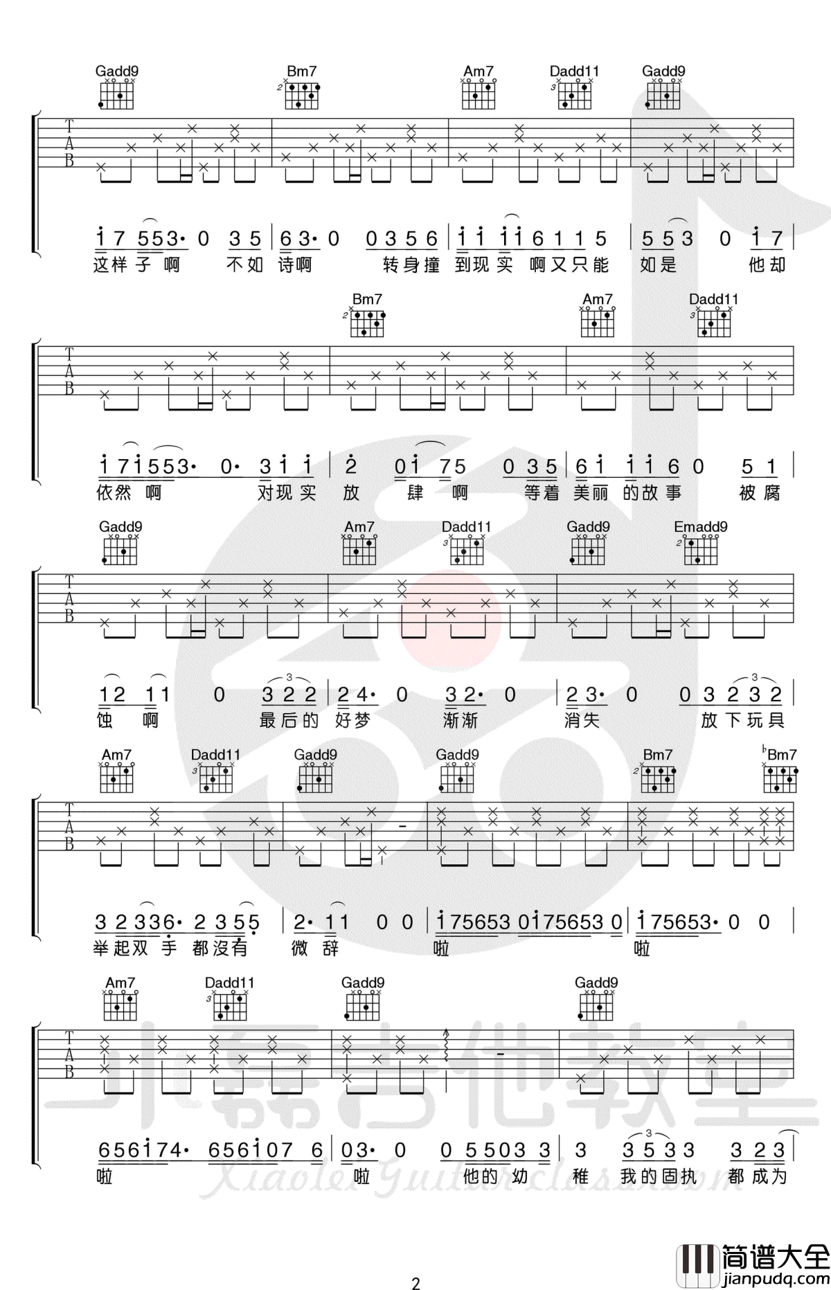 平淡日子里的刺吉他谱_宋冬野_G调弹唱谱_吉他教学视频