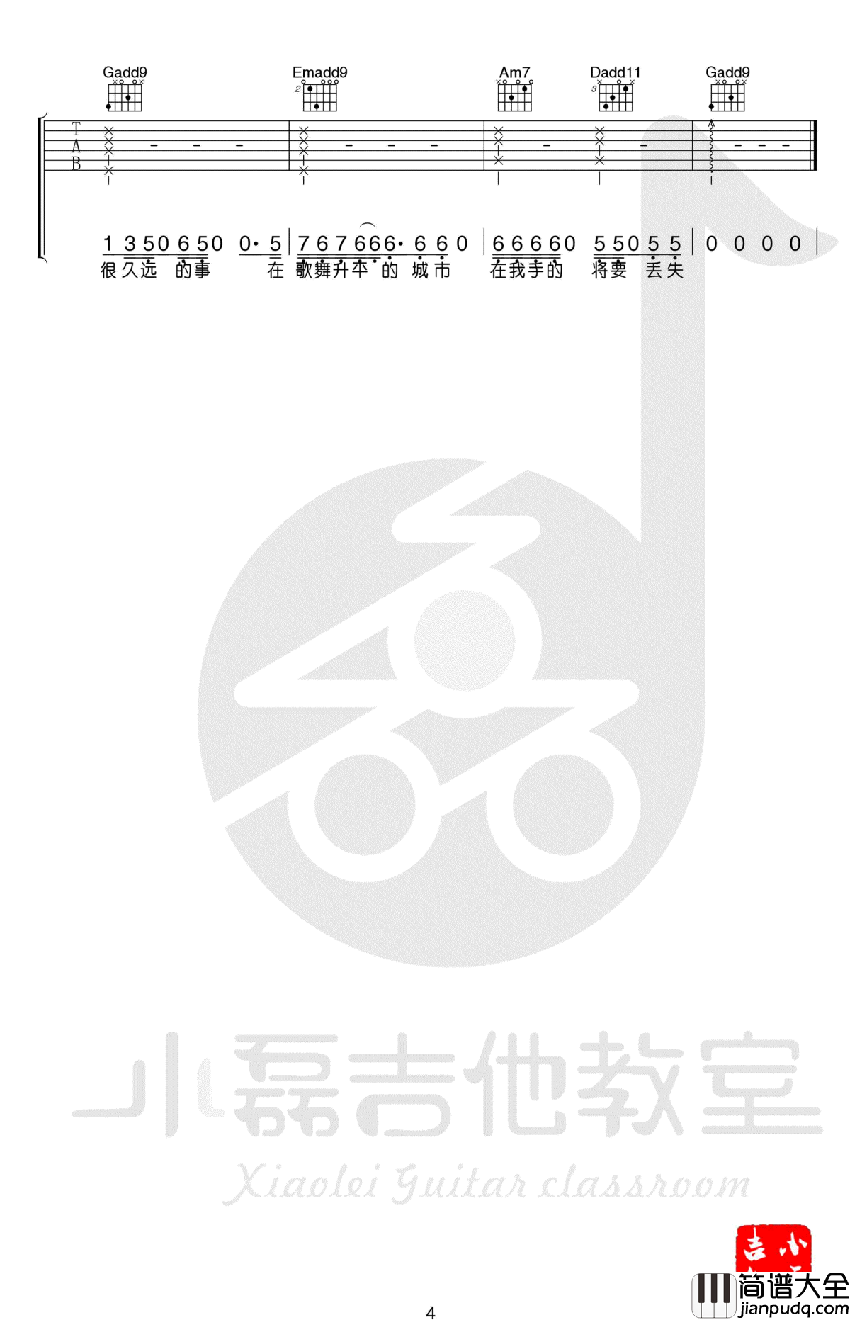 平淡日子里的刺吉他谱_宋冬野_G调弹唱谱_吉他教学视频