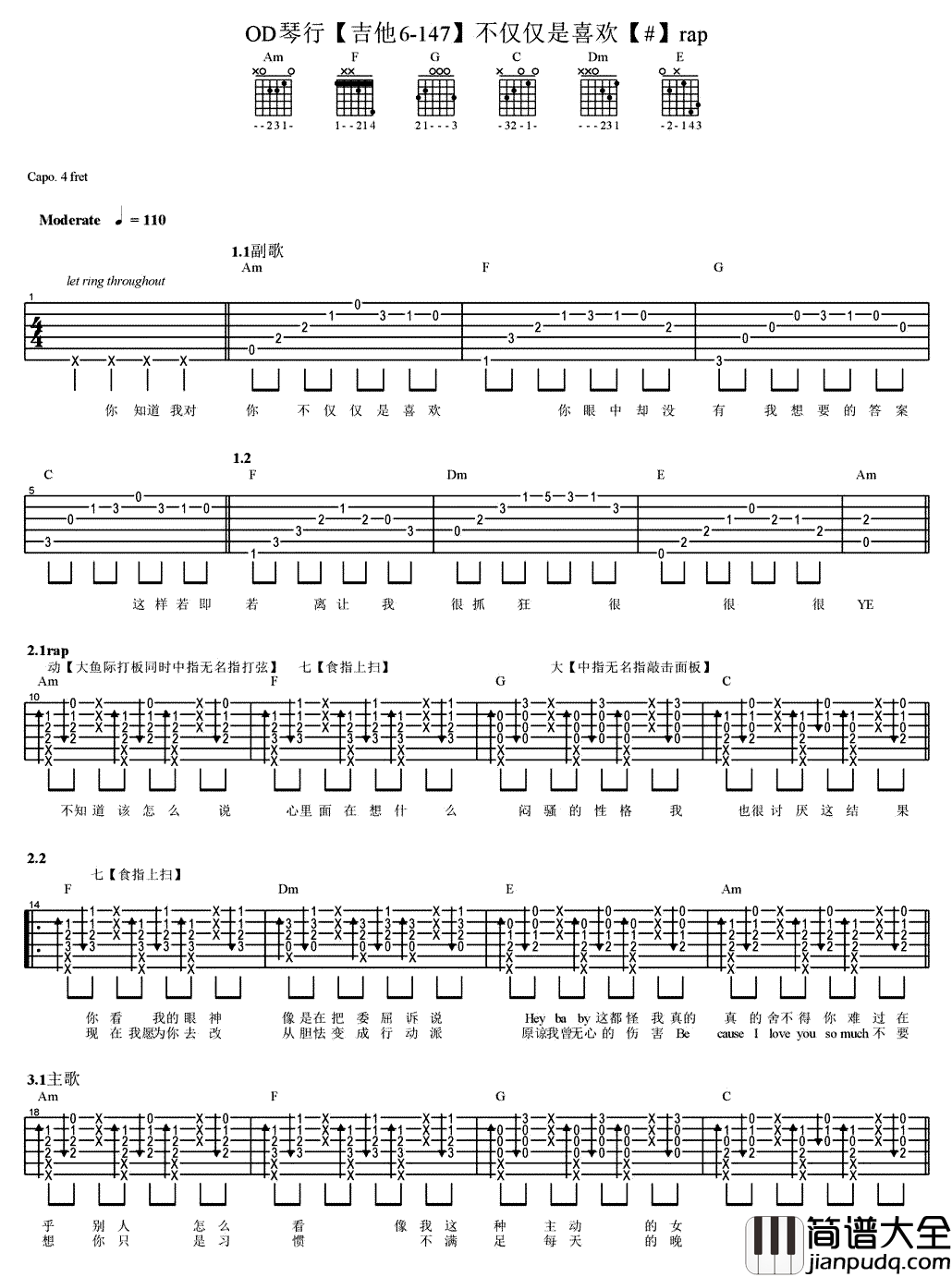 不仅仅是喜欢吉他谱_萧全/孙语赛_抖音歌曲_弹唱谱