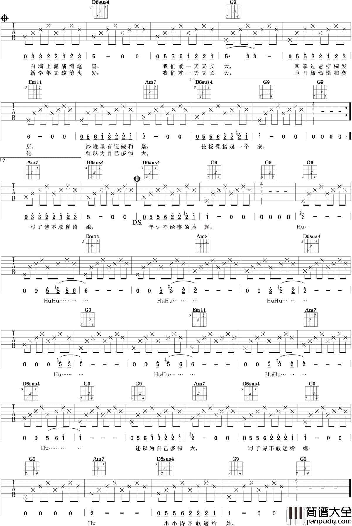 儿时吉他谱_刘昊霖_G调指法_吉他弹唱谱