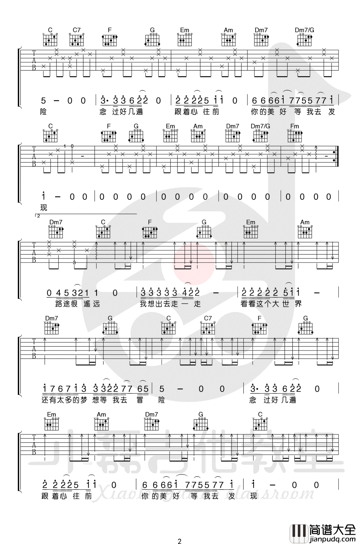 流浪吉他谱_卢焱_C调简单版_吉他弹唱教学视频