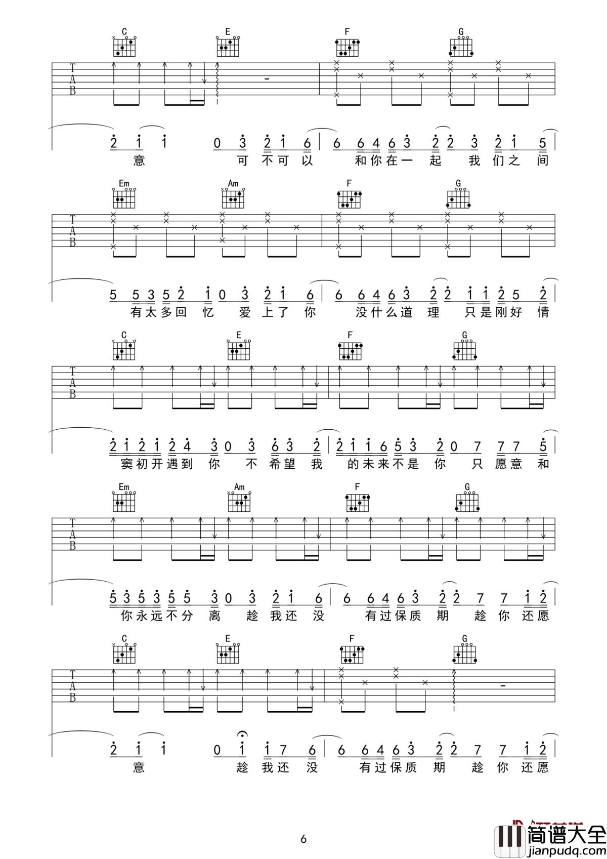 可不可以吉他谱_张紫豪_爱之深恨之切,即便形同陌路,仍然愿安好