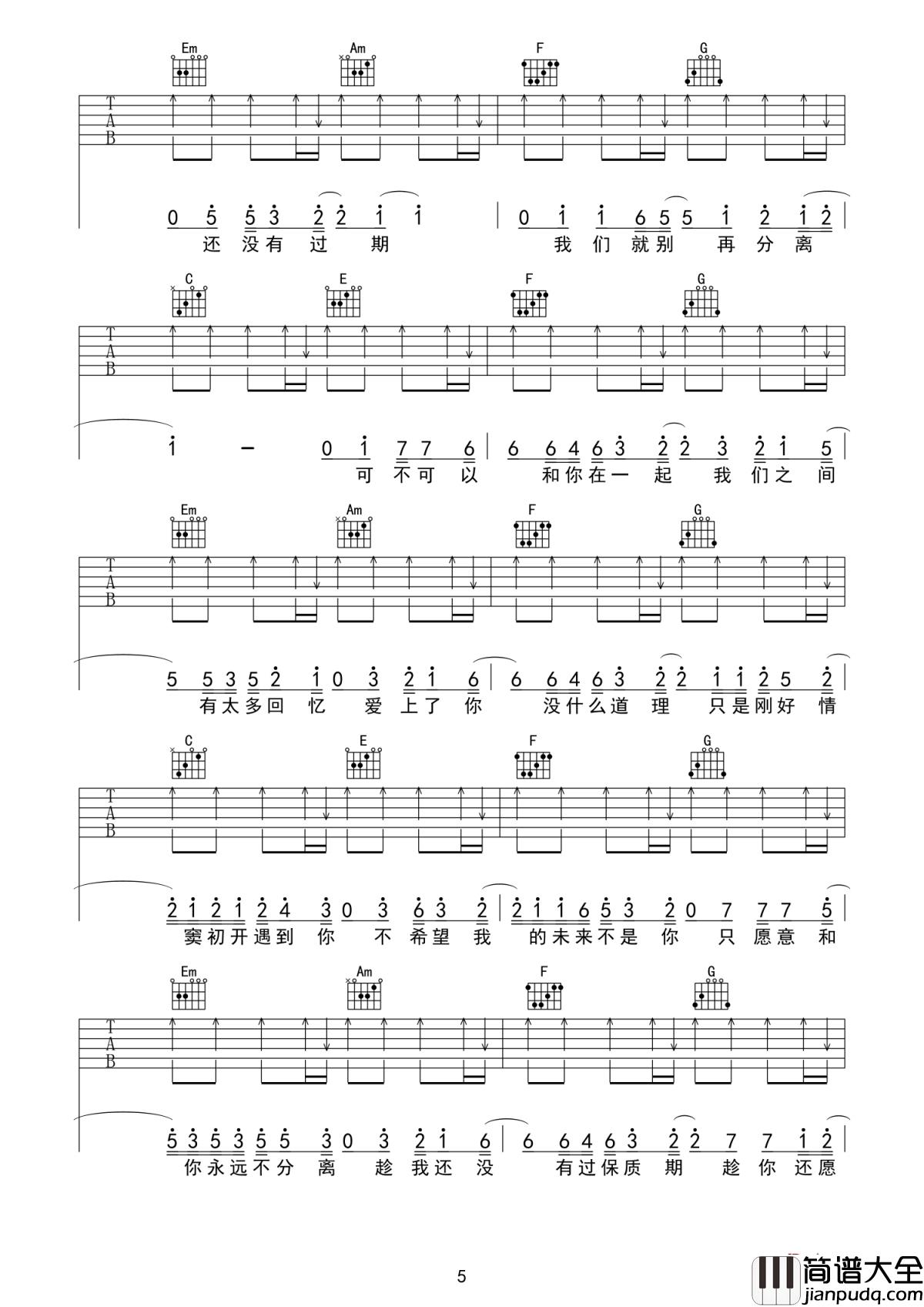 可不可以吉他谱_张紫豪_爱之深恨之切,即便形同陌路,仍然愿安好