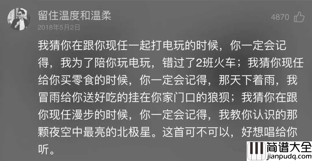 可不可以吉他谱_张紫豪_爱之深恨之切,即便形同陌路,仍然愿安好