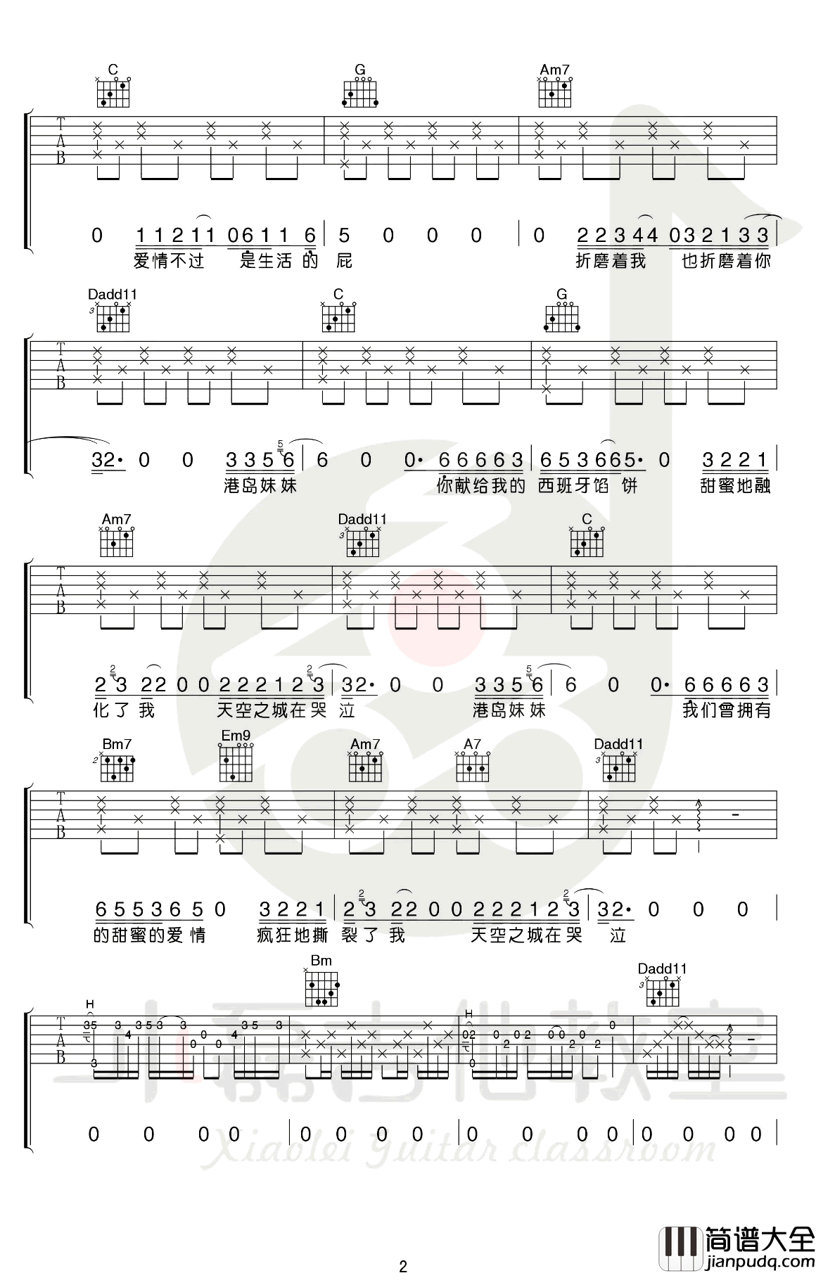 天空之城吉他谱_李志_G调指法_吉他教学视频