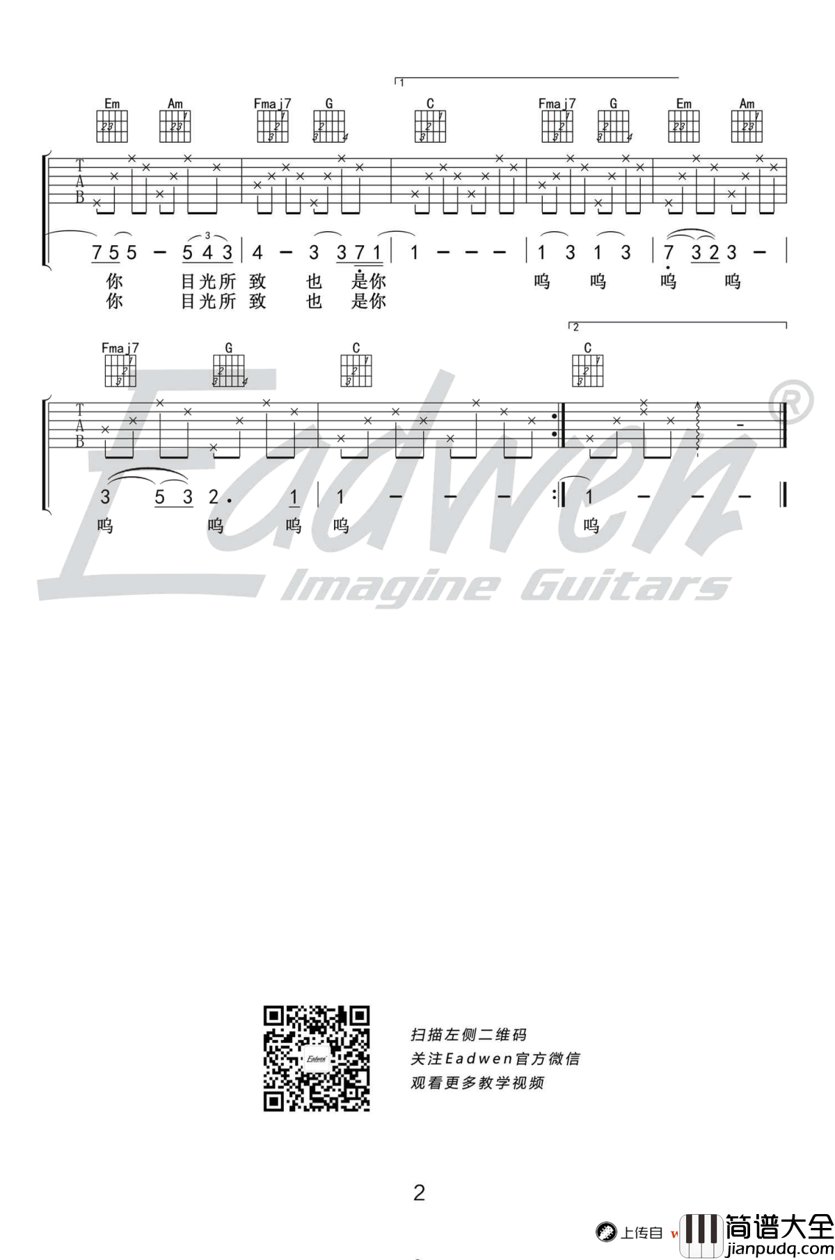 往后余生吉他谱_马良_C调指法_吉他弹唱教学视频