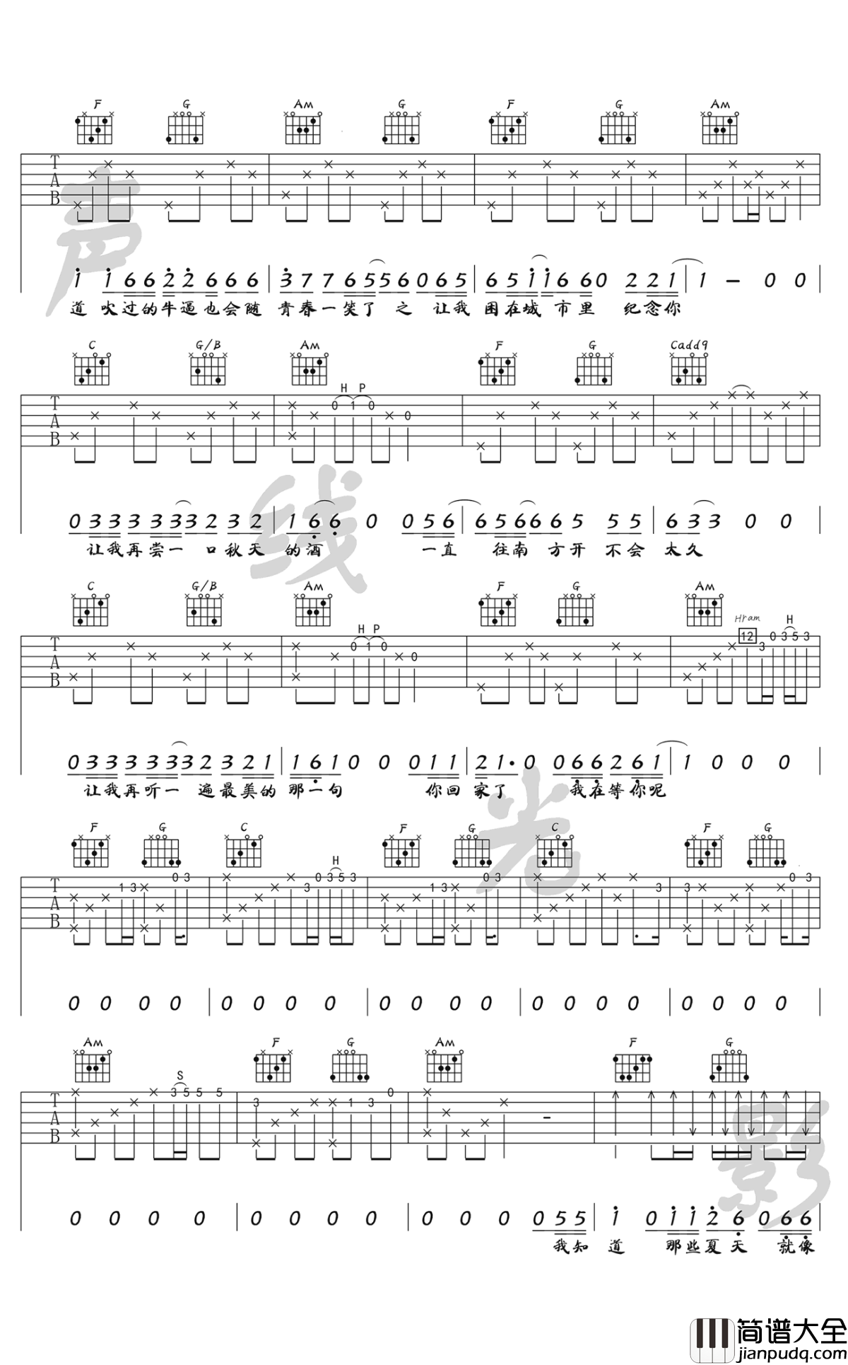 安河桥吉他谱_宋冬野_C调指法编配_吉他教学视频
