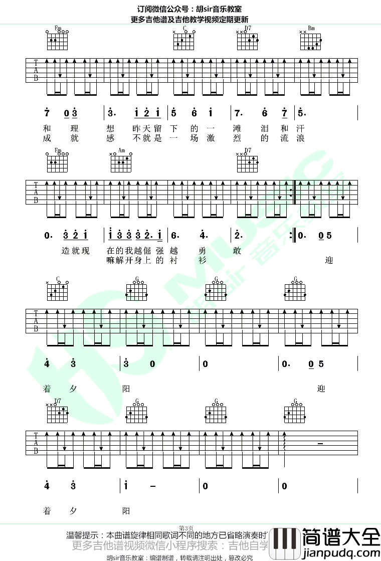 成长之重量吉他谱_李荣浩_动物世界_主题曲_G调弹唱谱