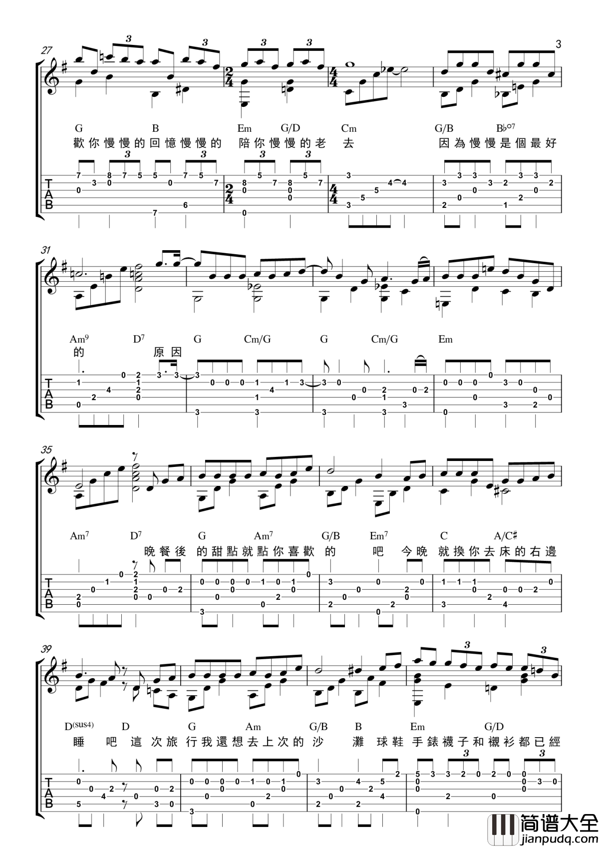 慢慢喜欢你指弹谱_莫文蔚_吉他独奏谱_指弹吉他视频