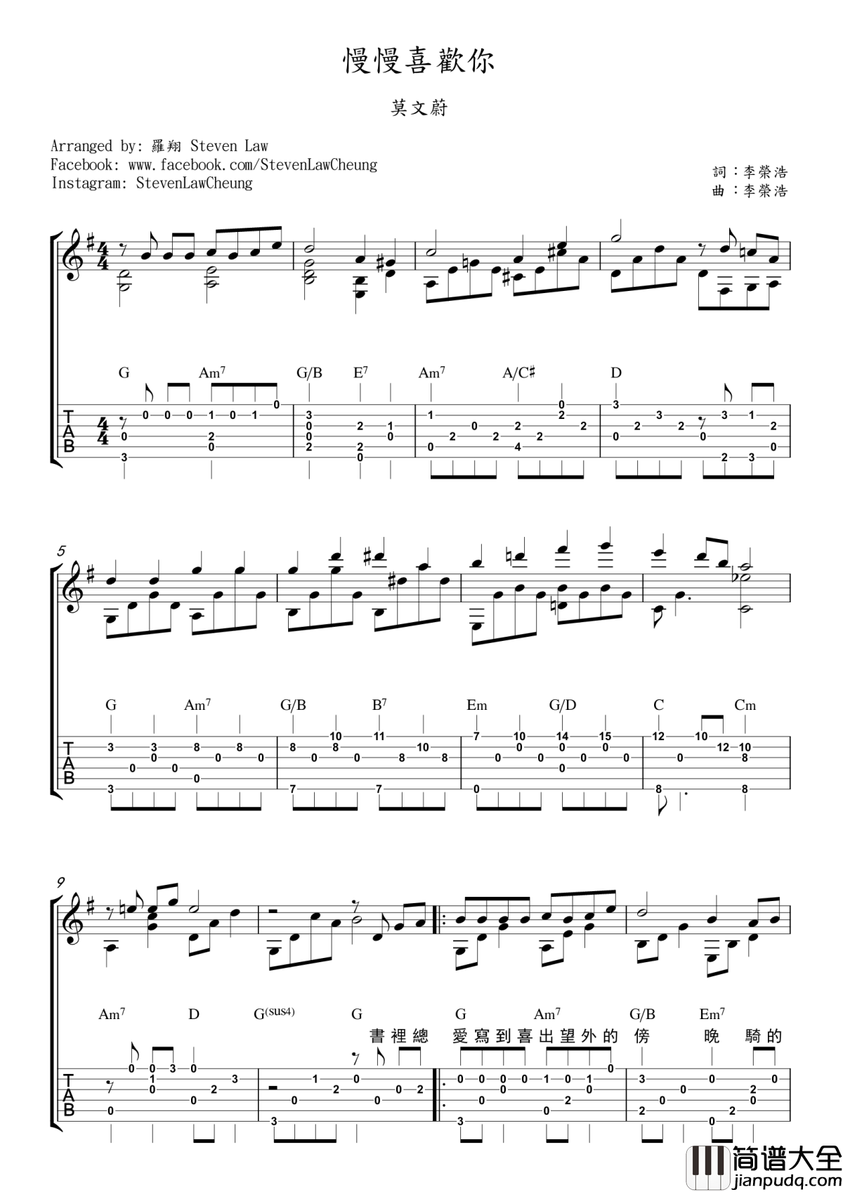 慢慢喜欢你指弹谱_莫文蔚_吉他独奏谱_指弹吉他视频