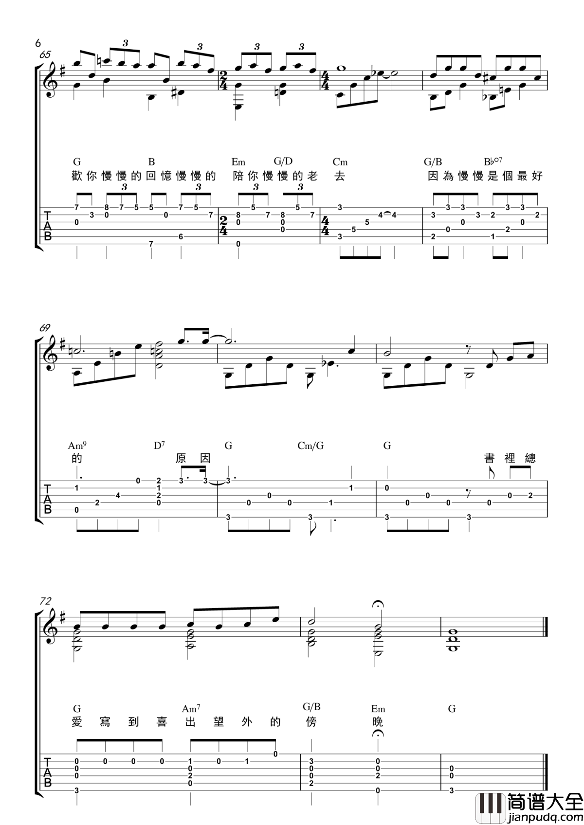 慢慢喜欢你指弹谱_莫文蔚_吉他独奏谱_指弹吉他视频