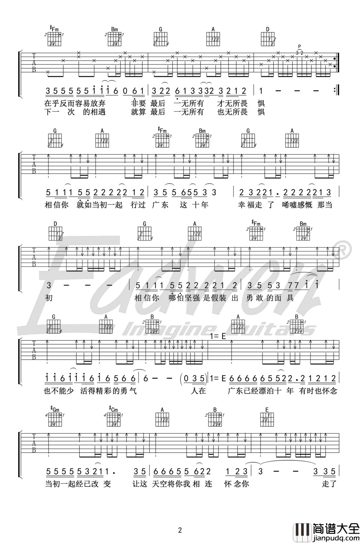 广东爱情故事吉他谱_D调原版_广东雨神_吉他教学视频