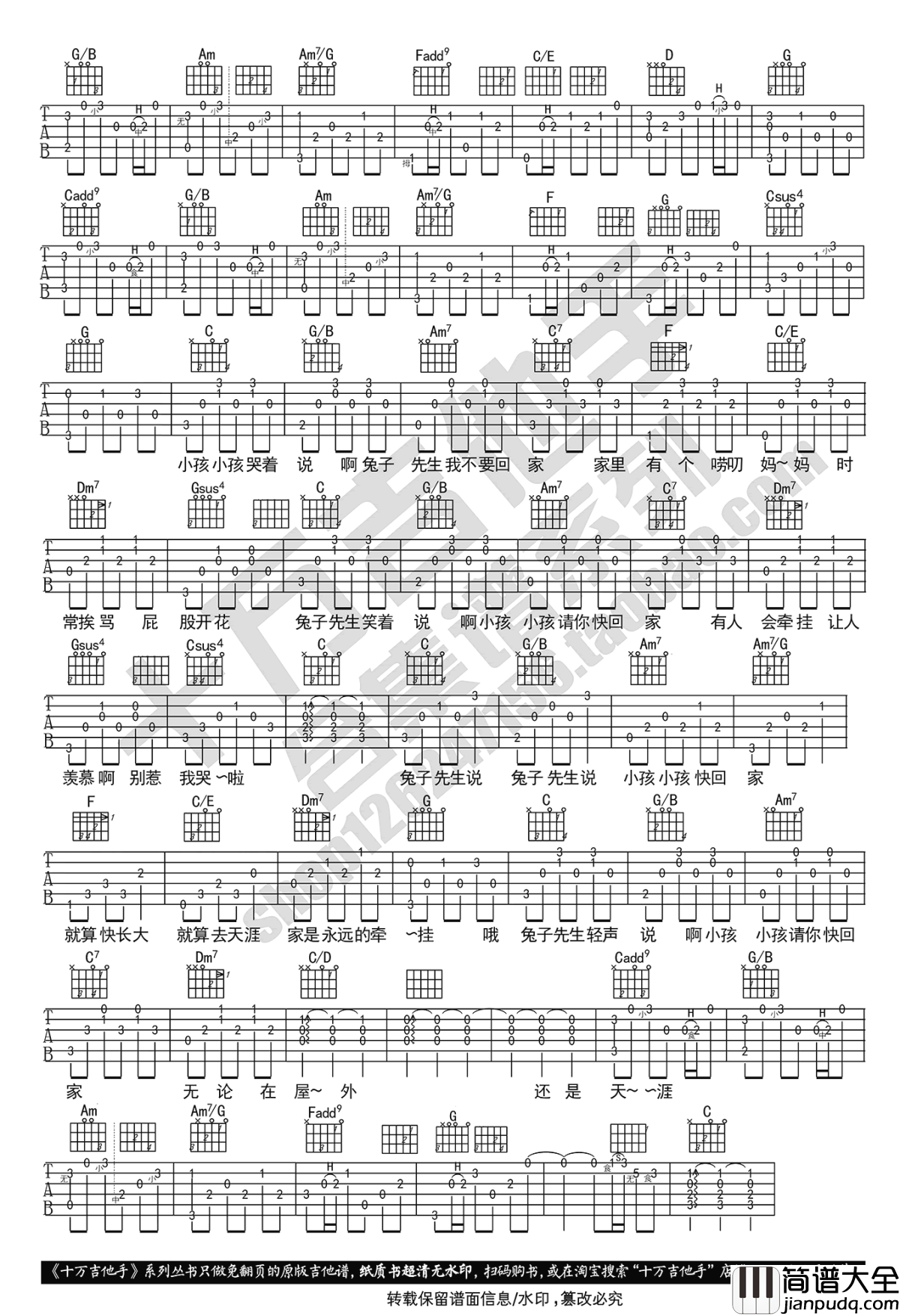 兔子先生吉他谱_洛天依_C调原版_吉他弹唱视频