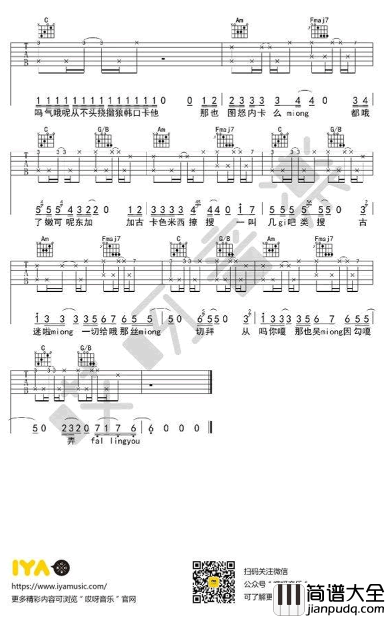 Stay_with_me吉他谱_朴灿烈_鬼怪_OST_吉他弹唱教学