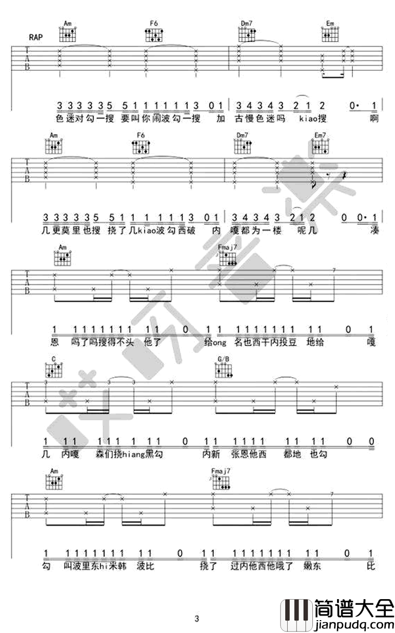 Stay_with_me吉他谱_朴灿烈_鬼怪_OST_吉他弹唱教学