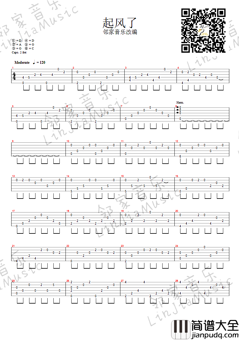起风了指弹吉他谱_起风了吉他独奏谱_指弹吉他视频