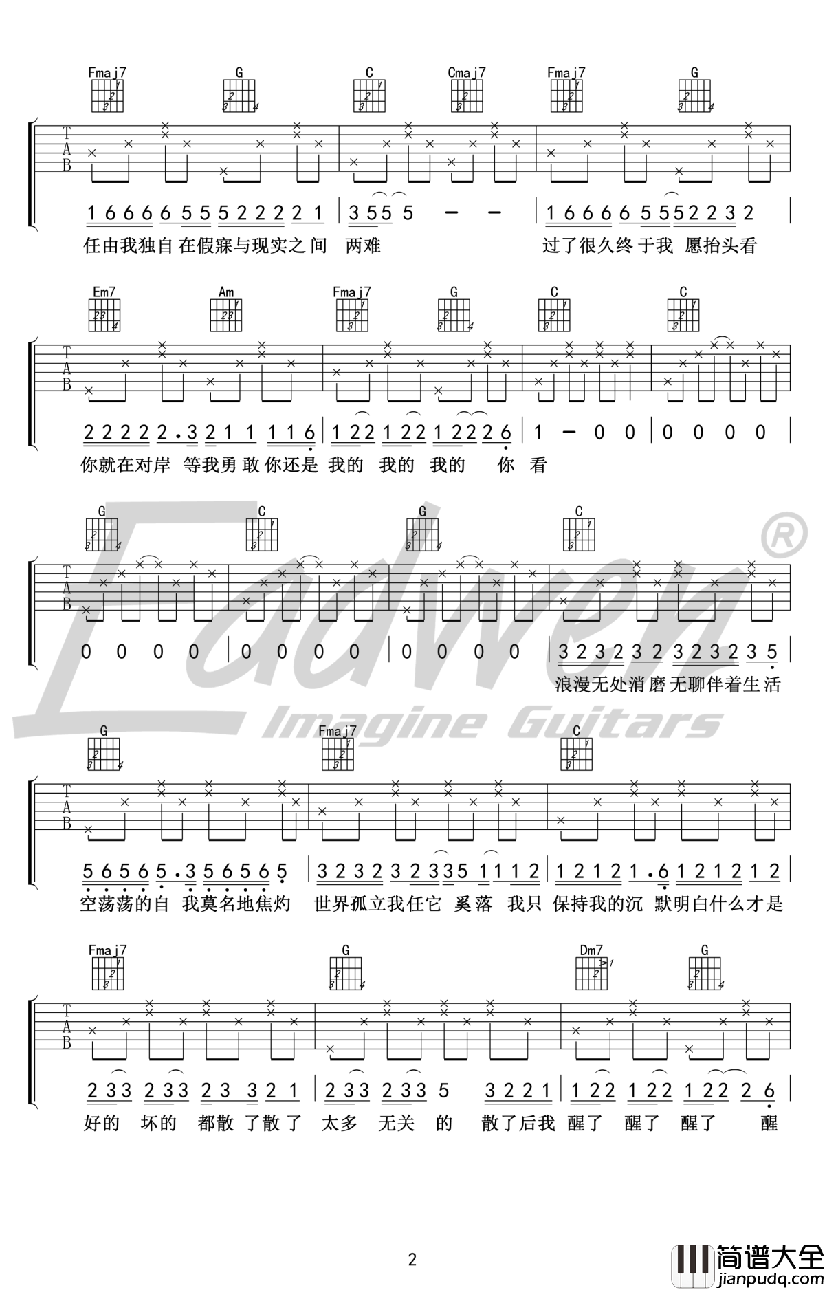 陈粒_走马_吉他谱_C调弹唱谱_吉他教学视频